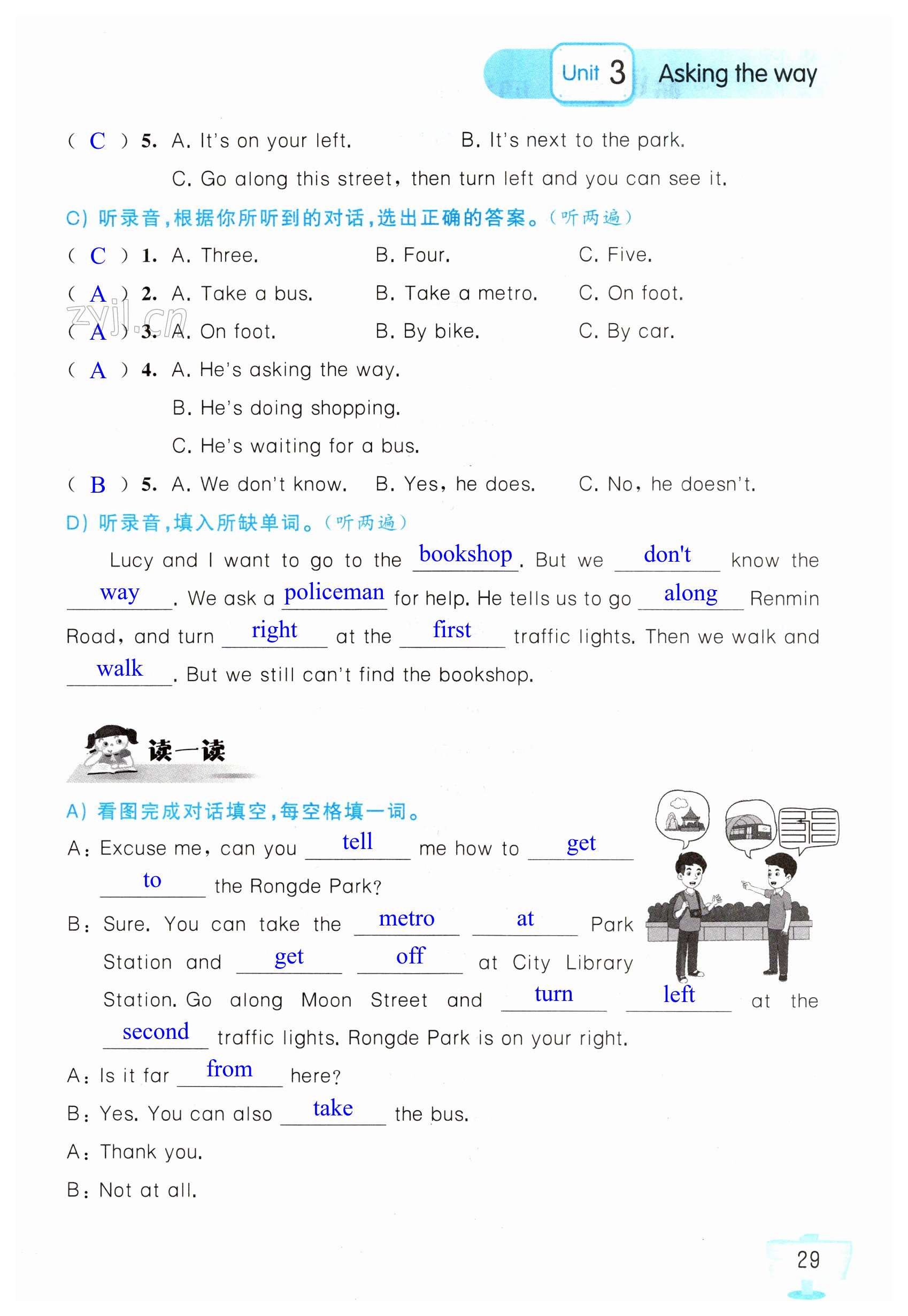 第29页