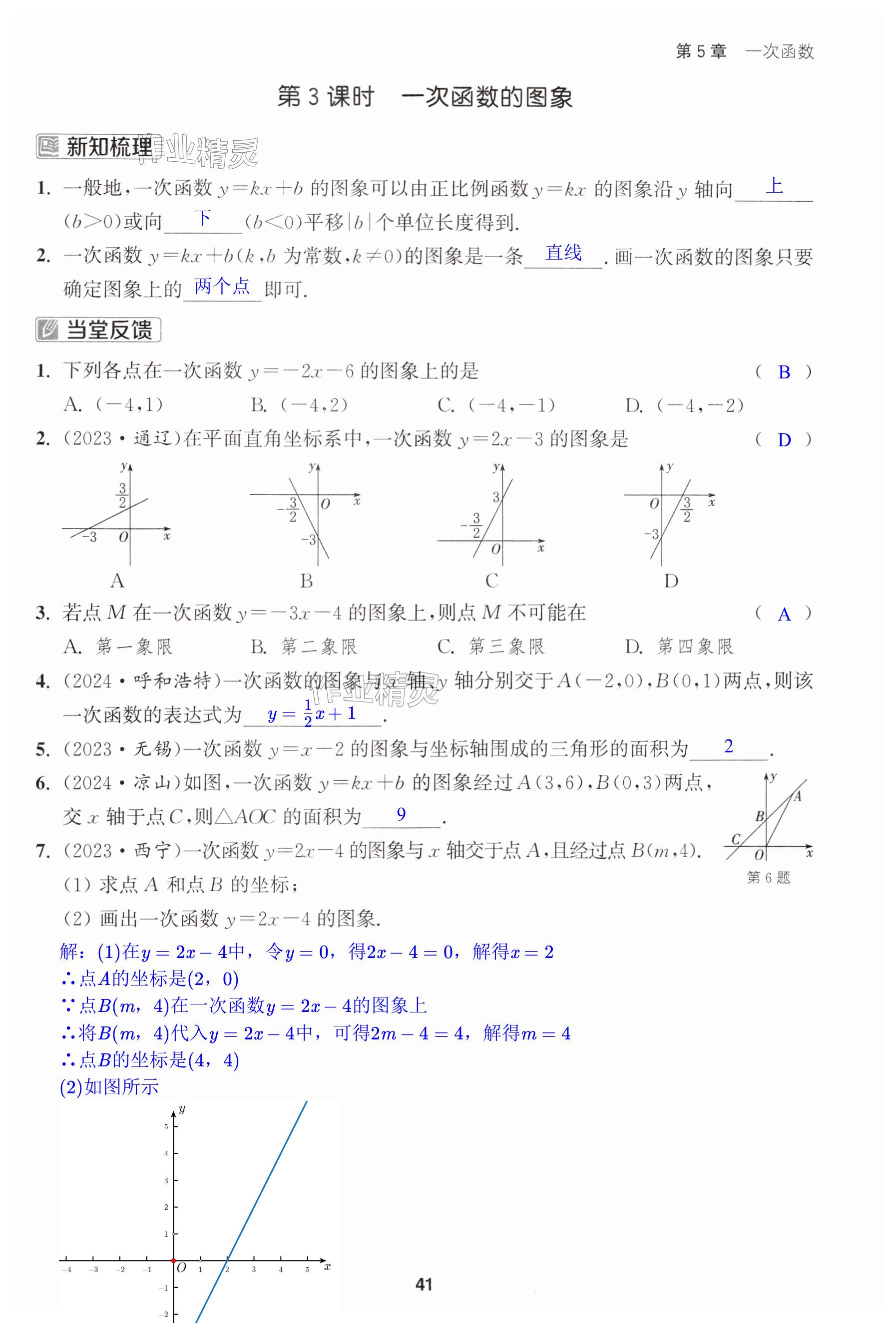 第41页