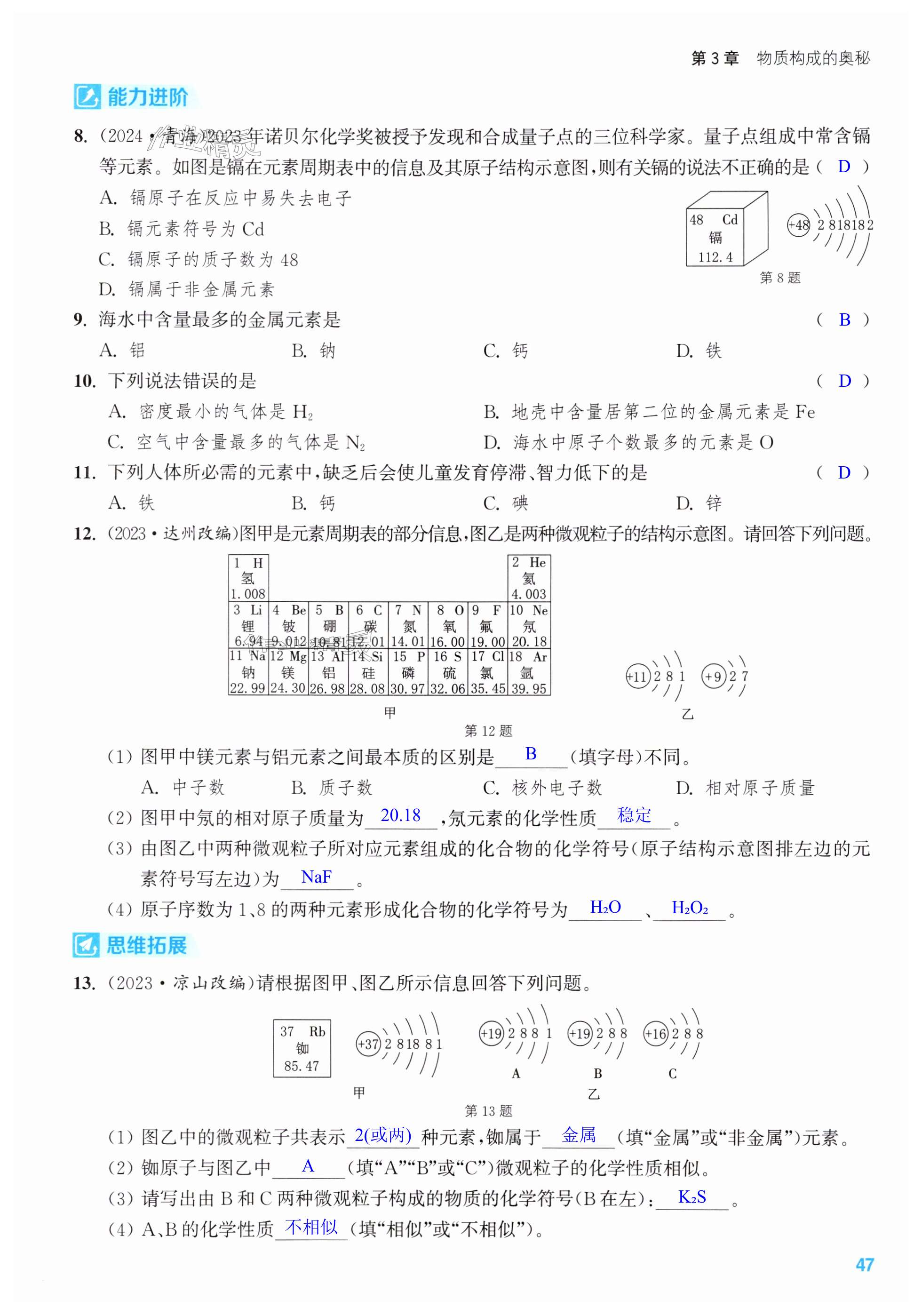 第47页