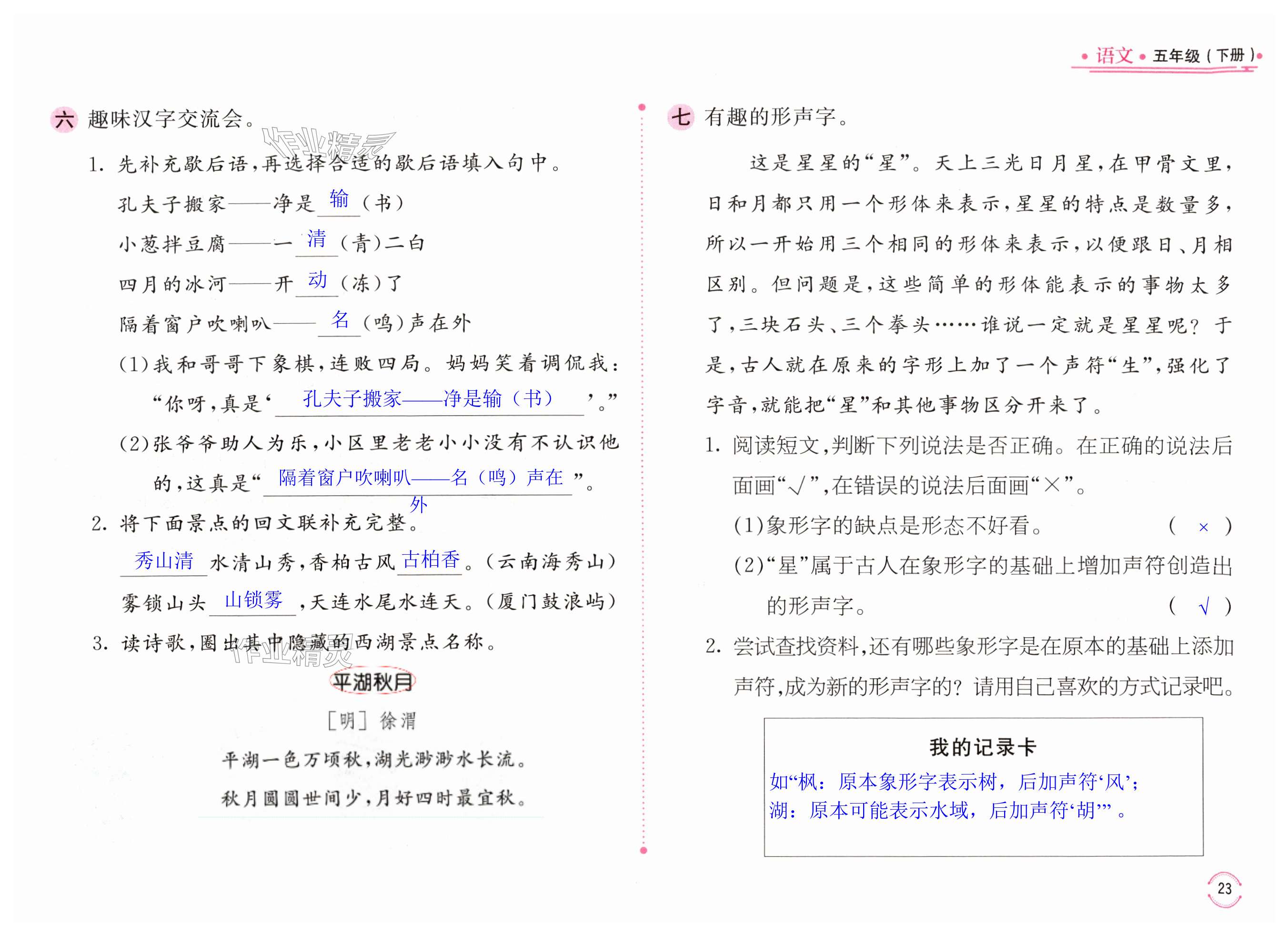 第23页