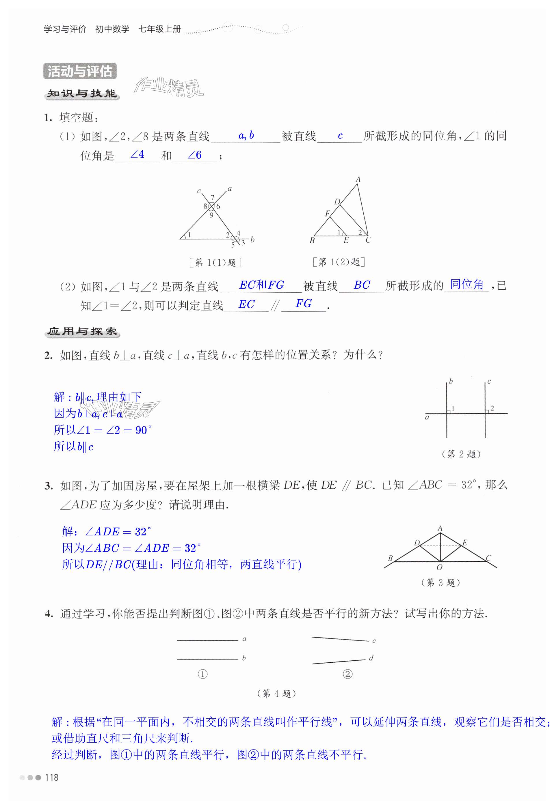 第118页