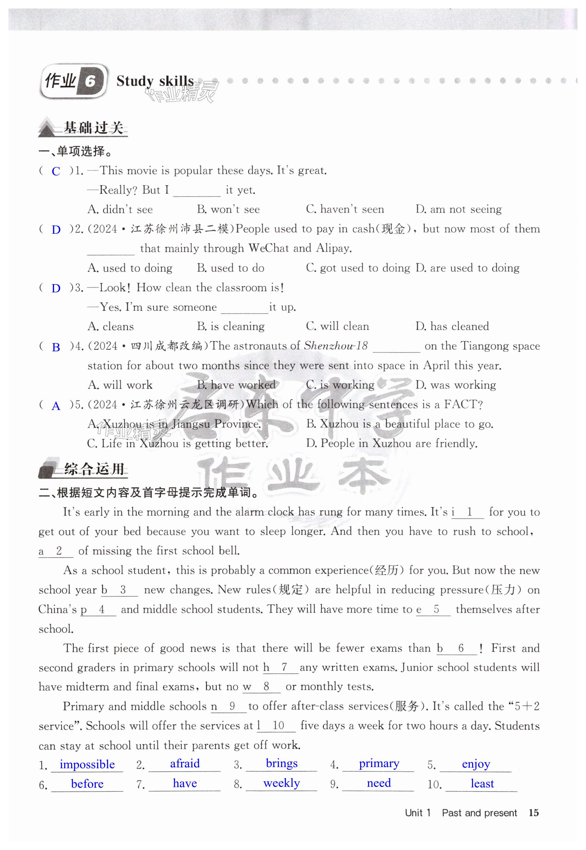 第15页
