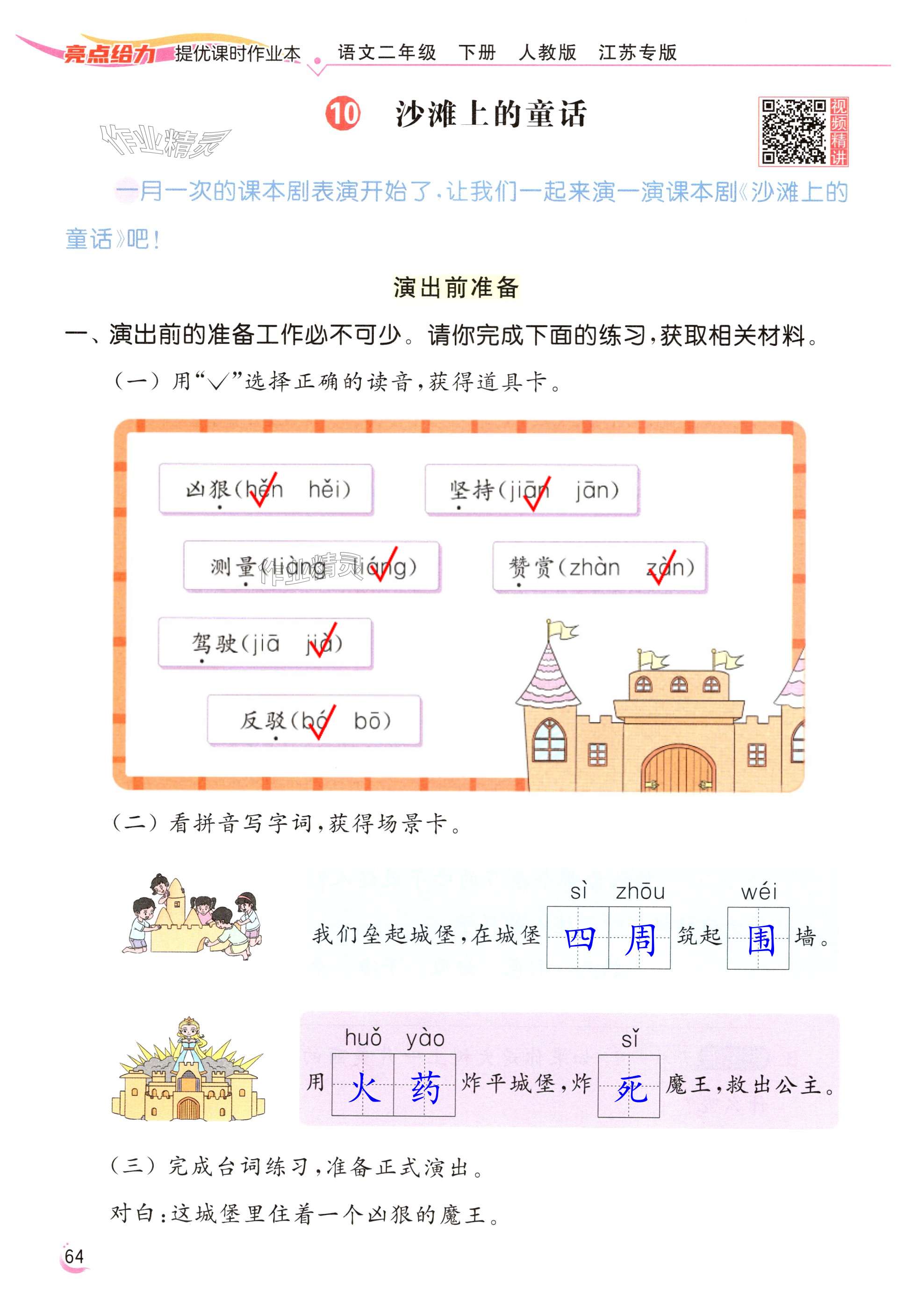 第64页