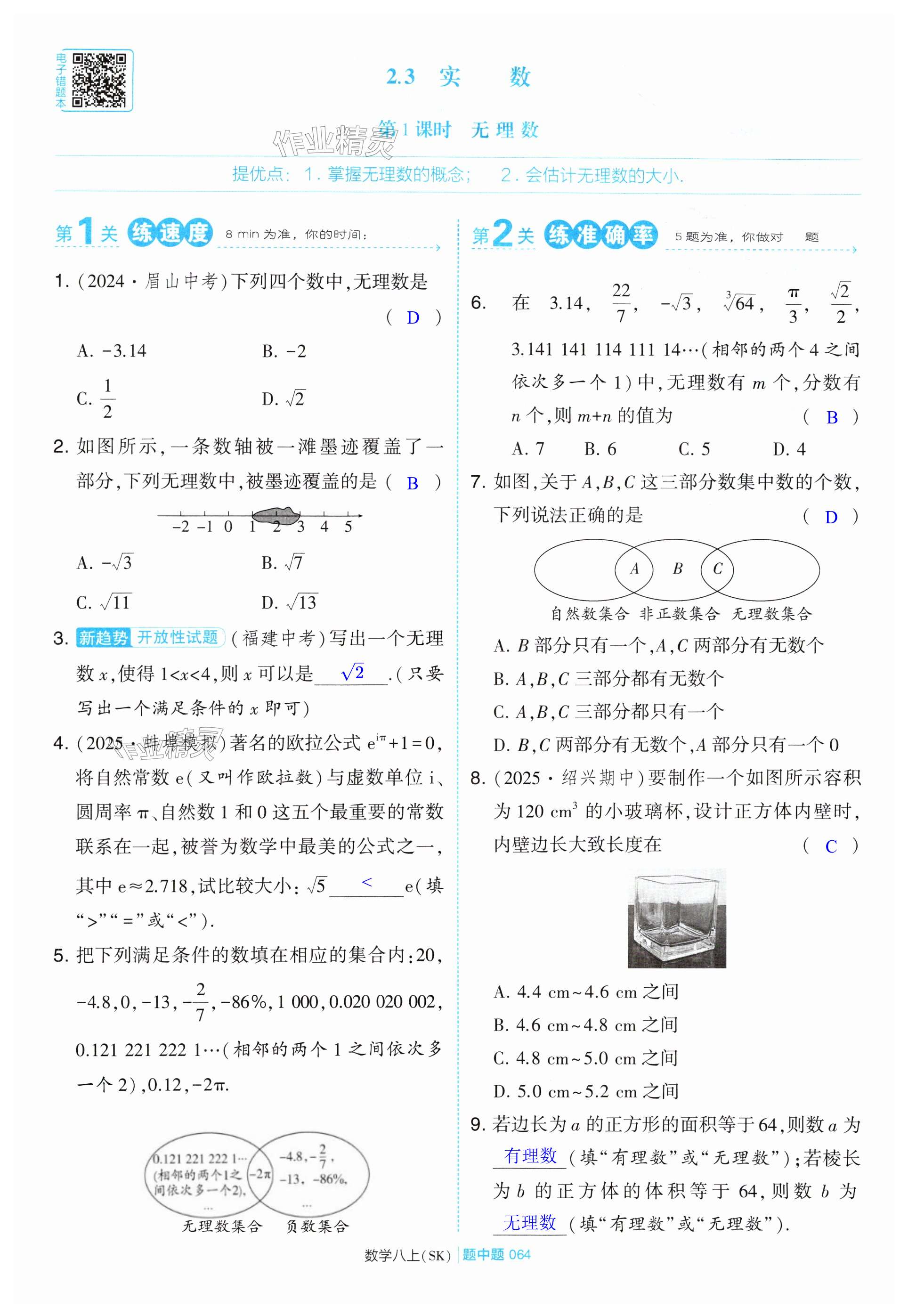 第64页