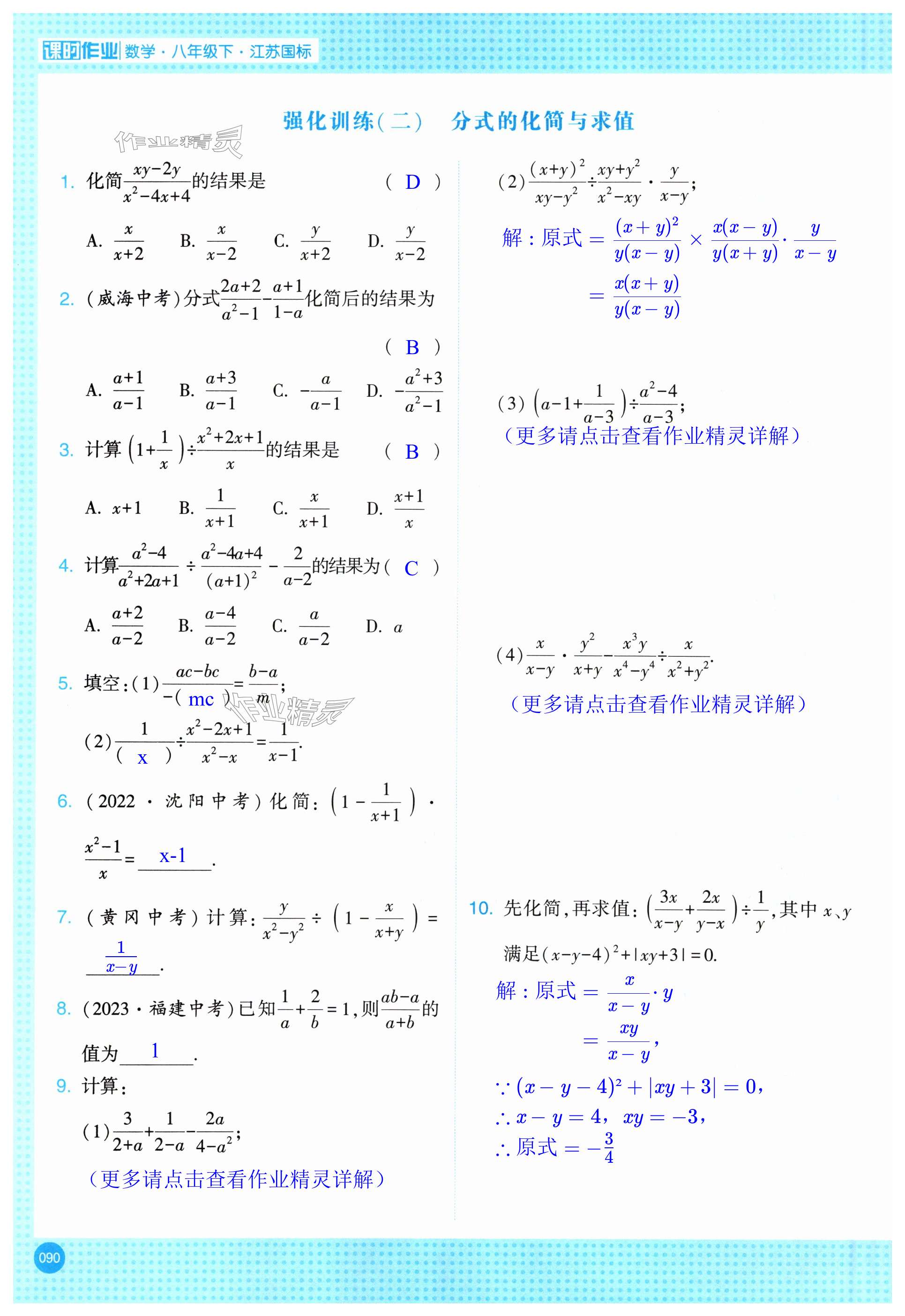 第90页