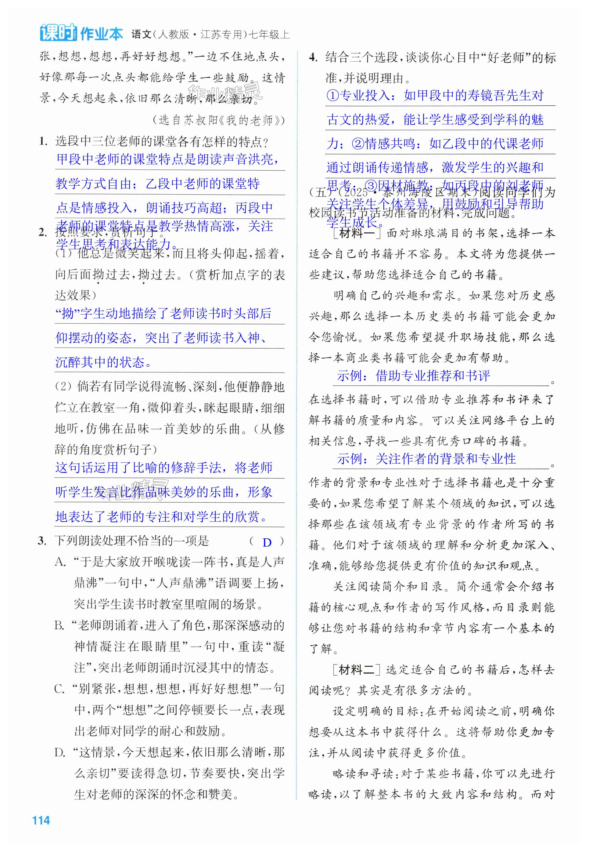 第114页