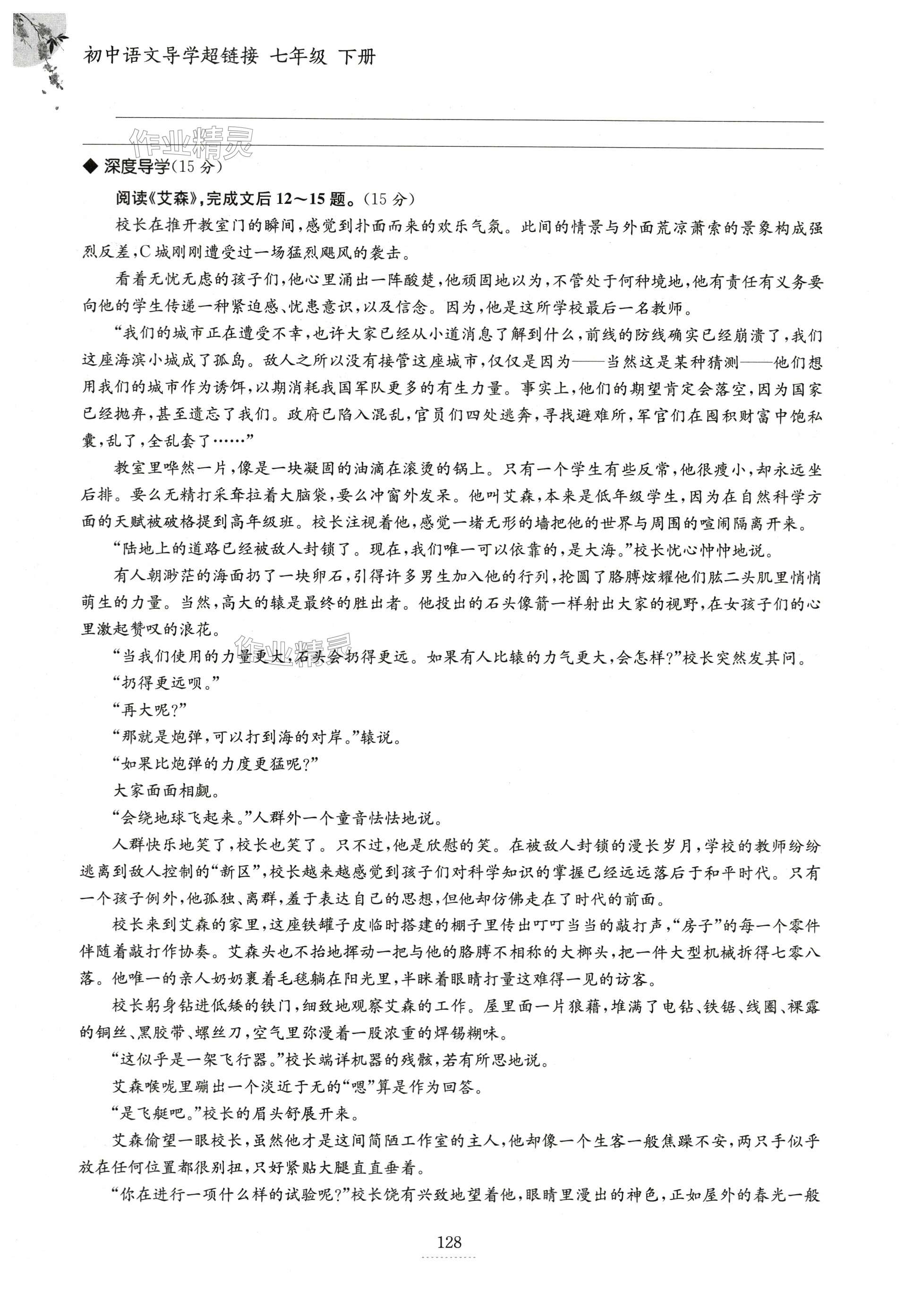 第128页