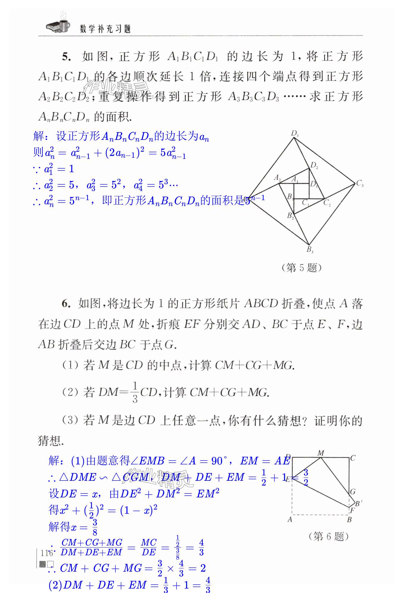 第116页