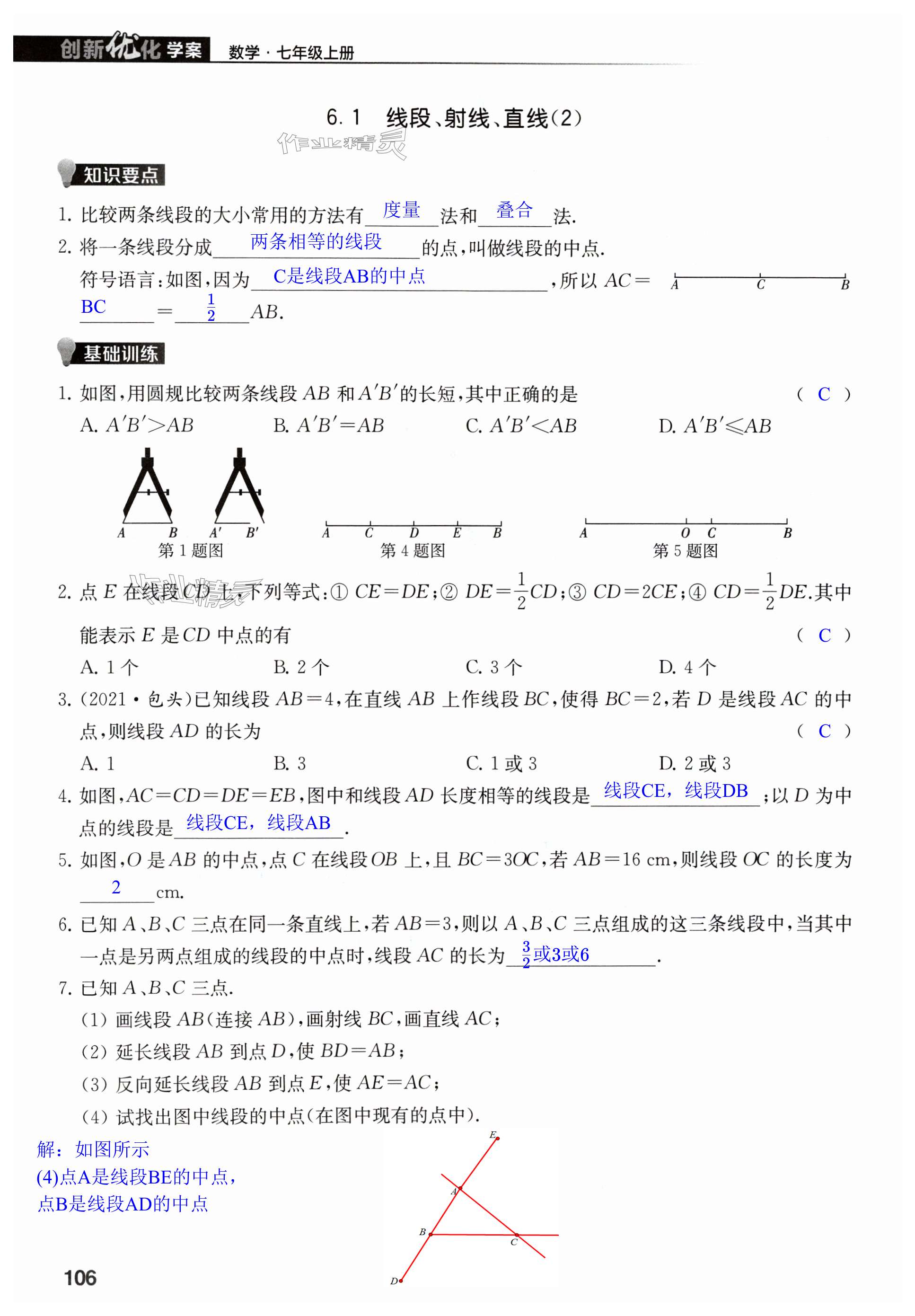 第106页