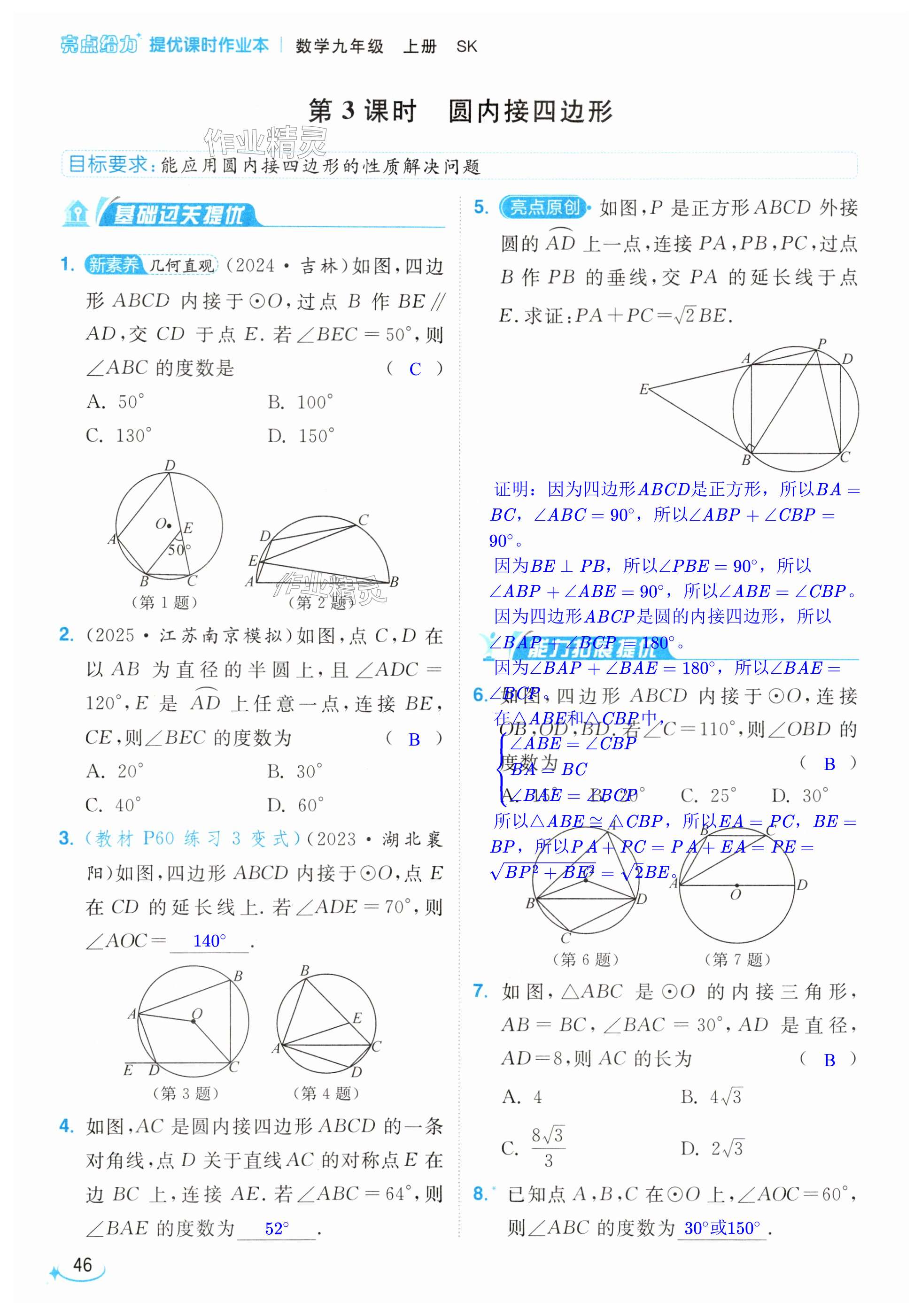 第46页