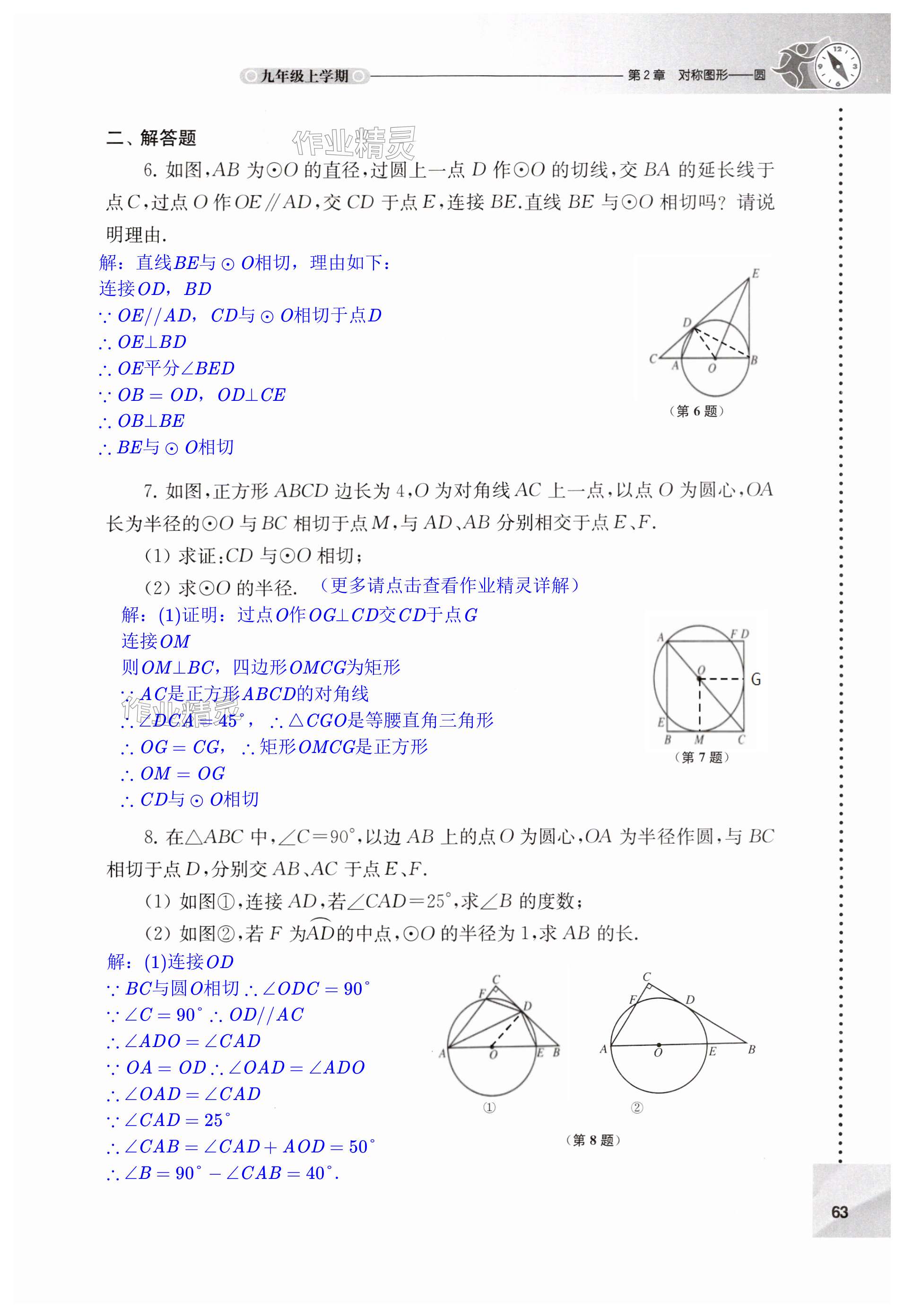 第63页