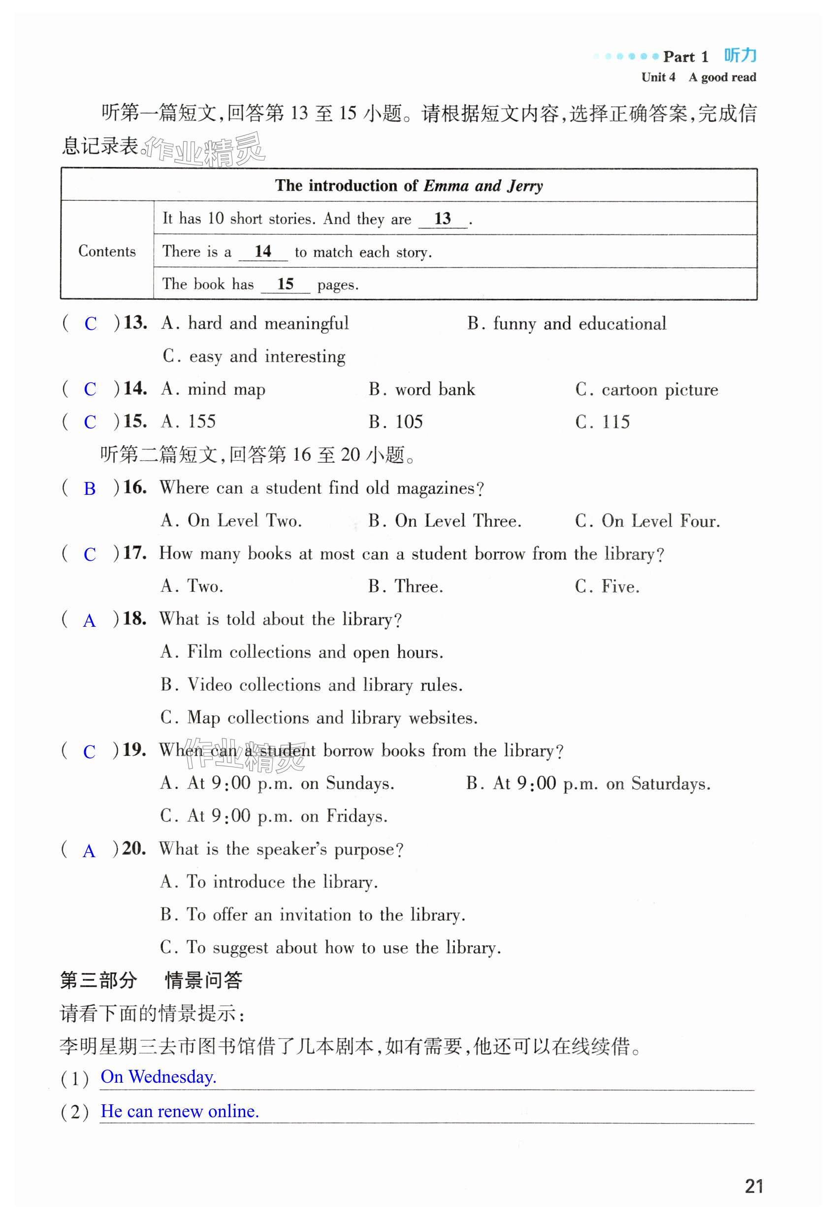 第21页