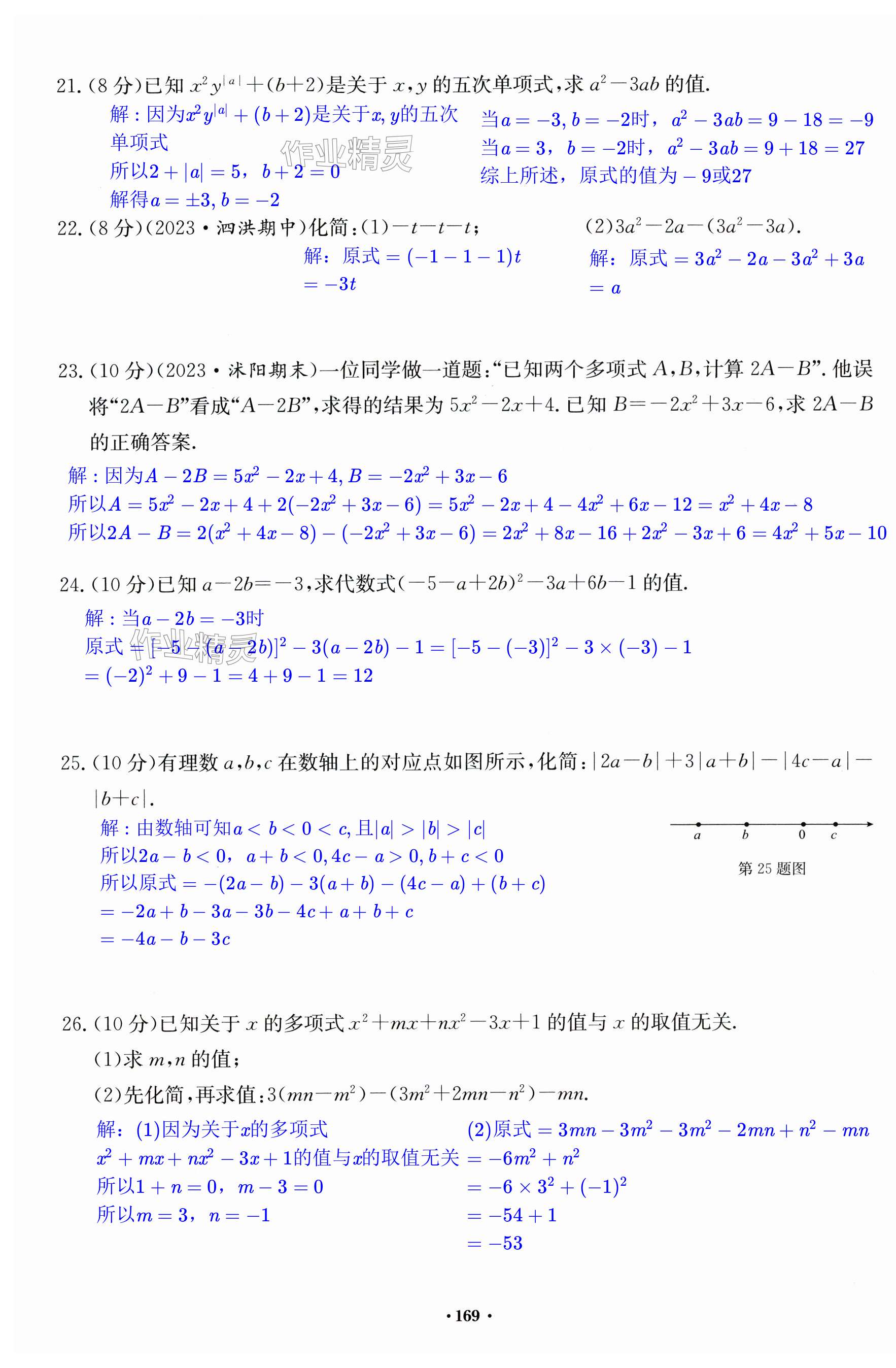 第169页