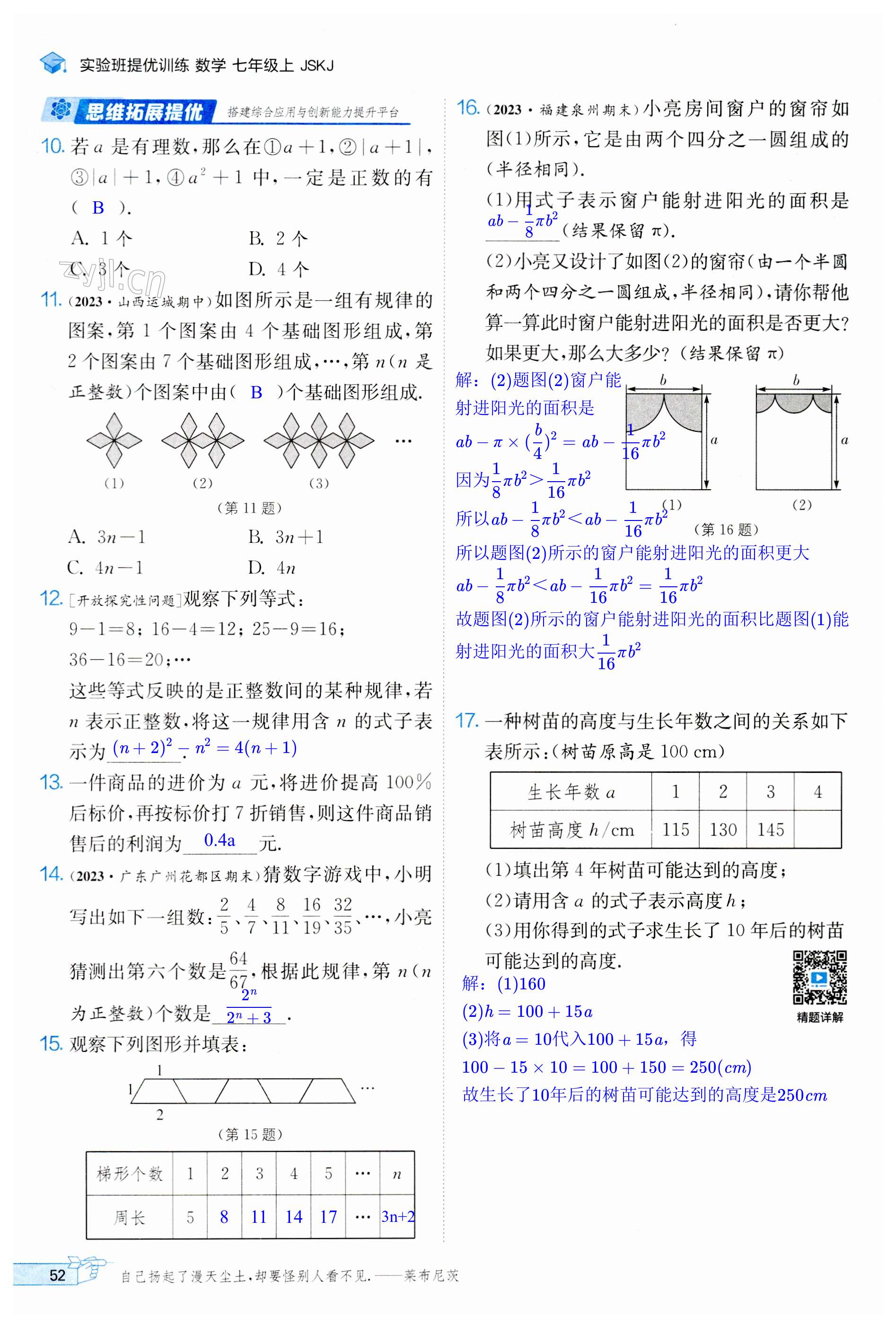 第52页