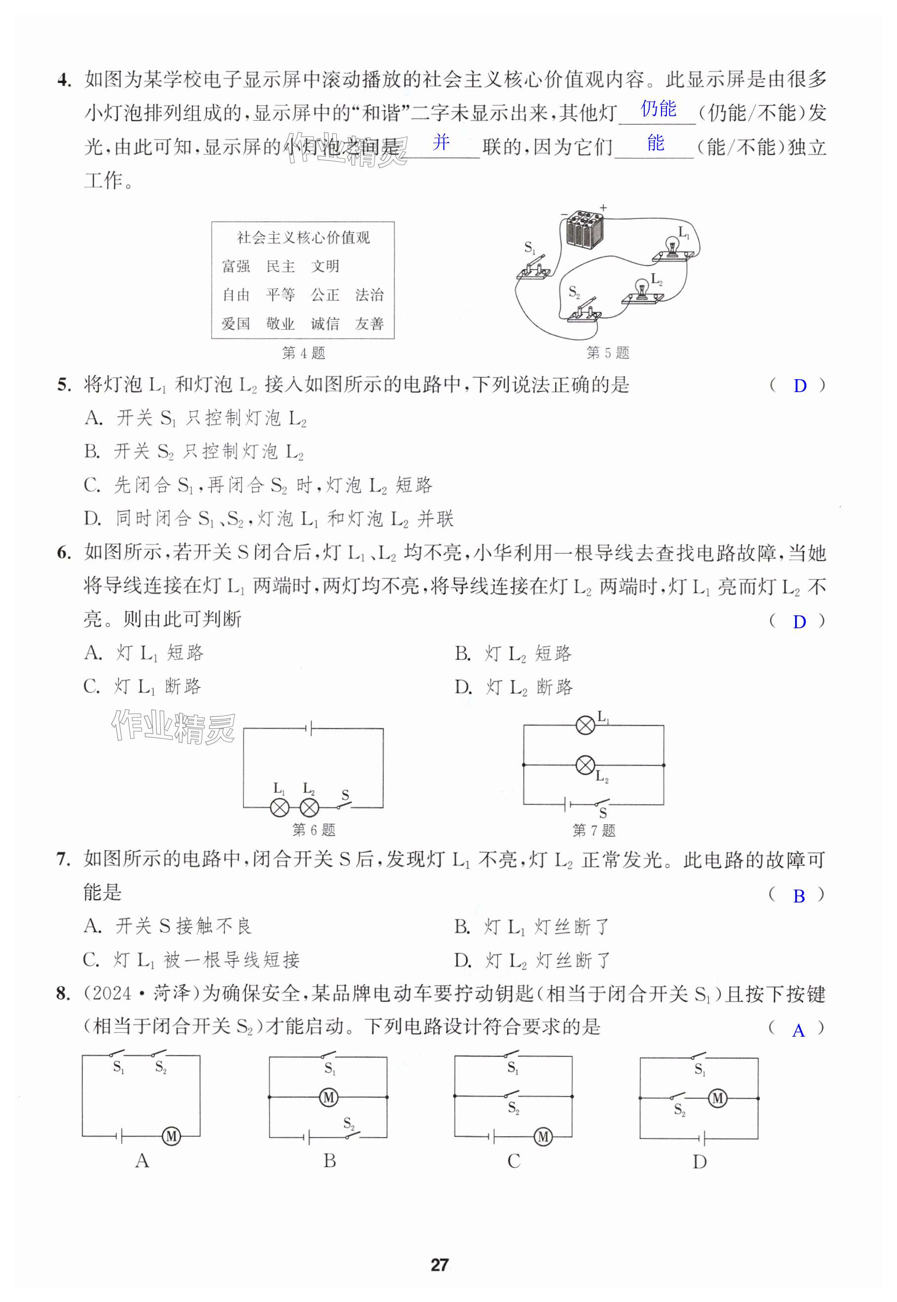 第27页