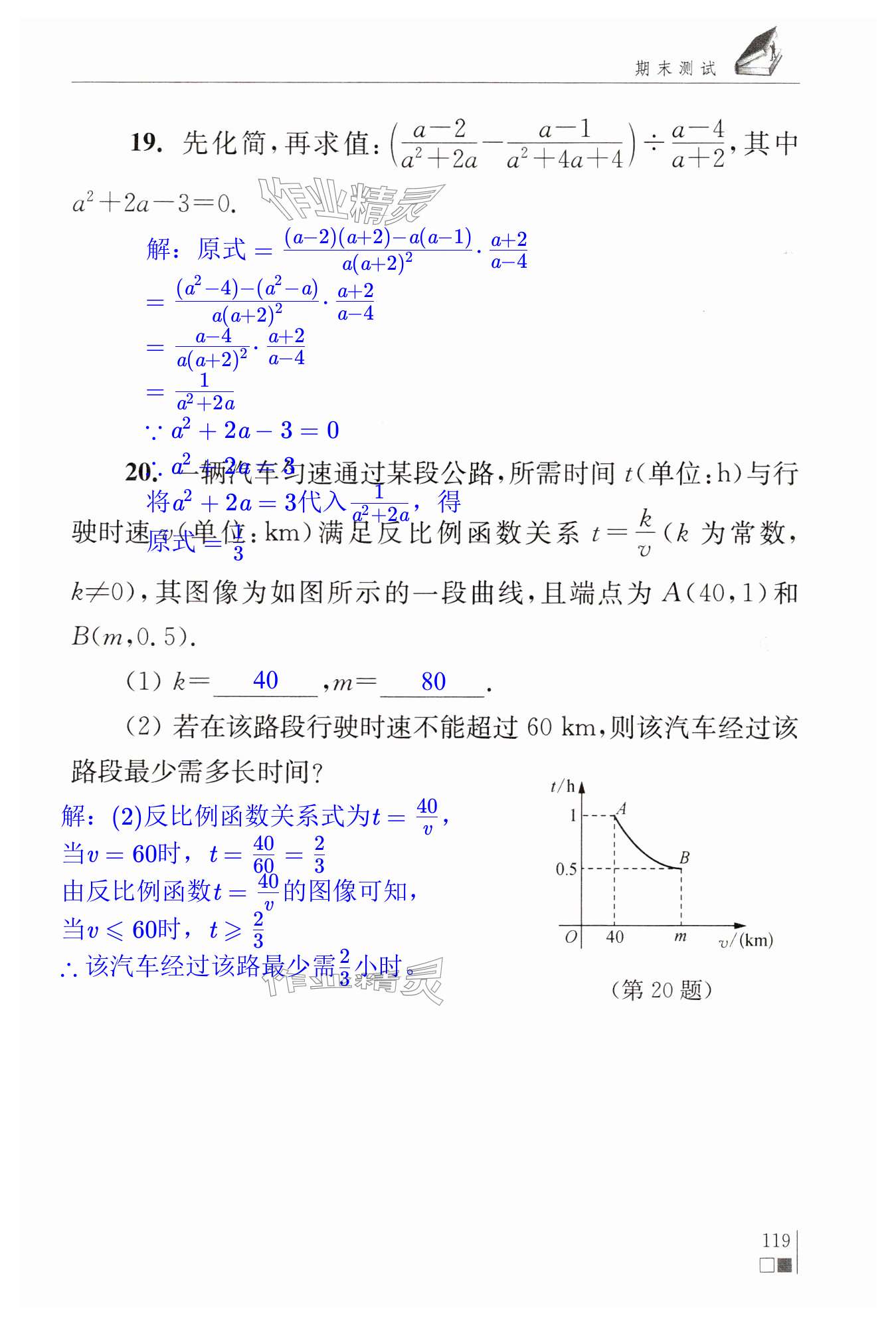 第119页