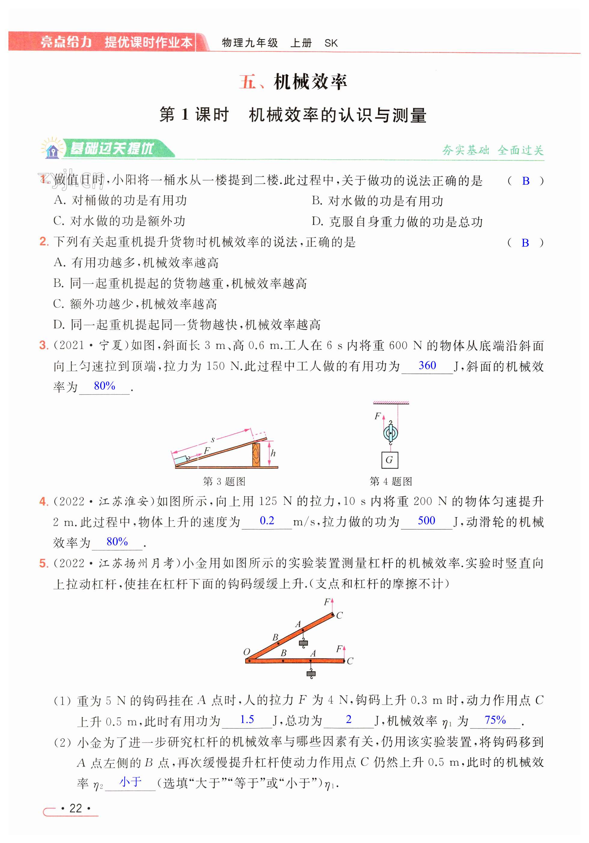 第22页