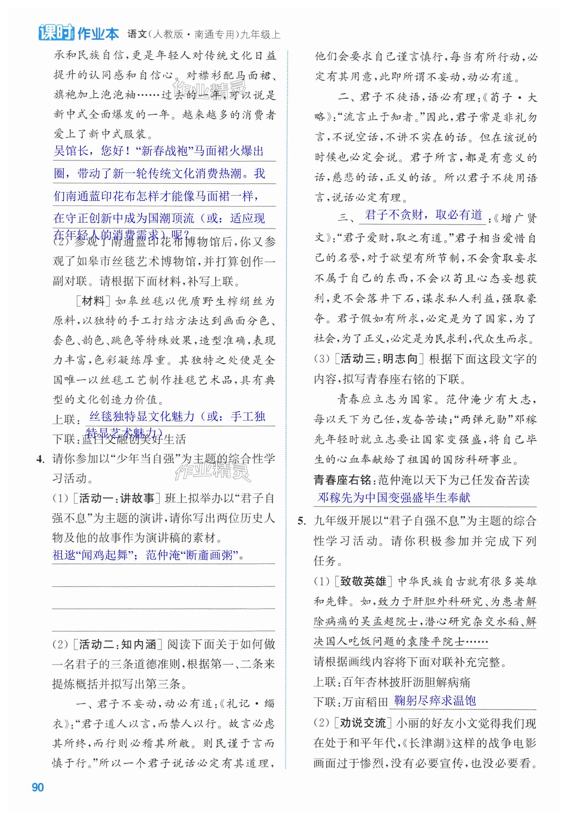 第90页