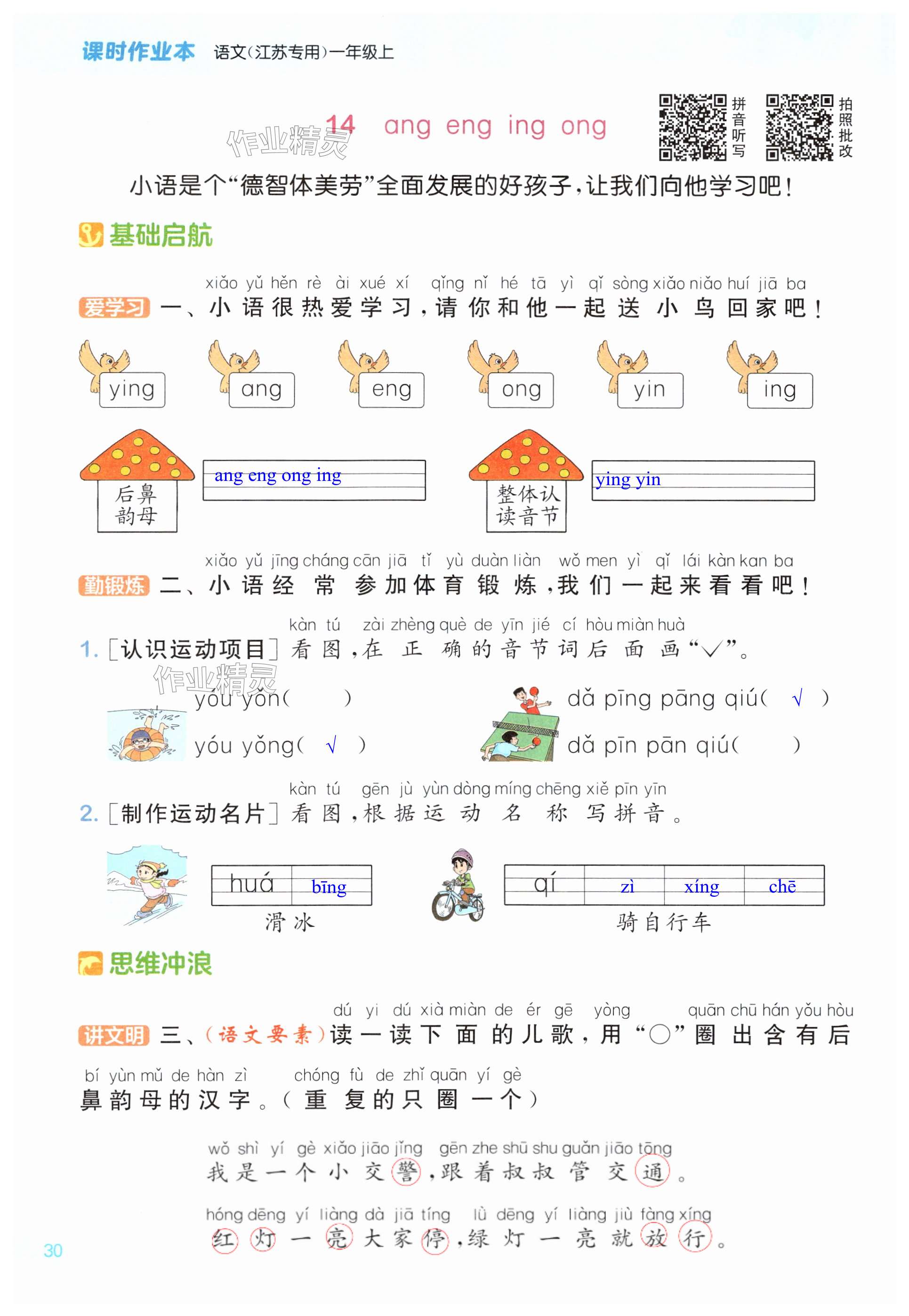 第30页