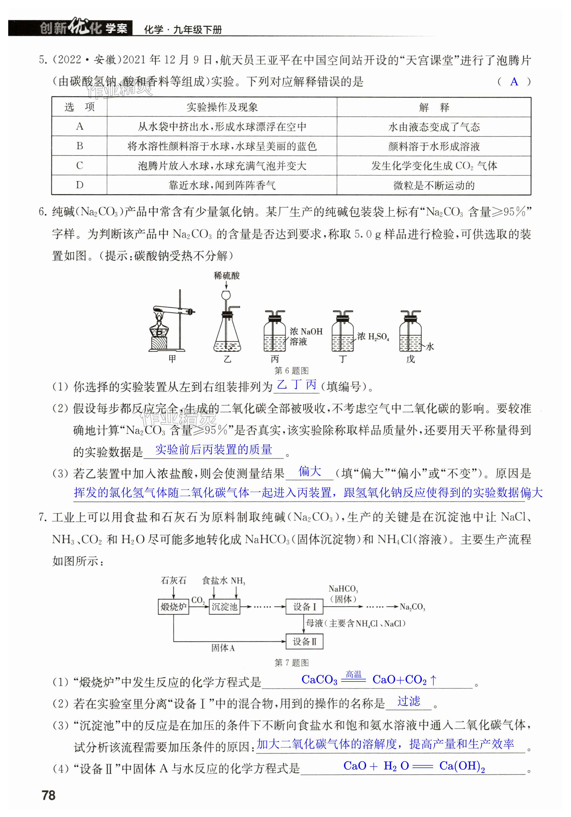 第78页