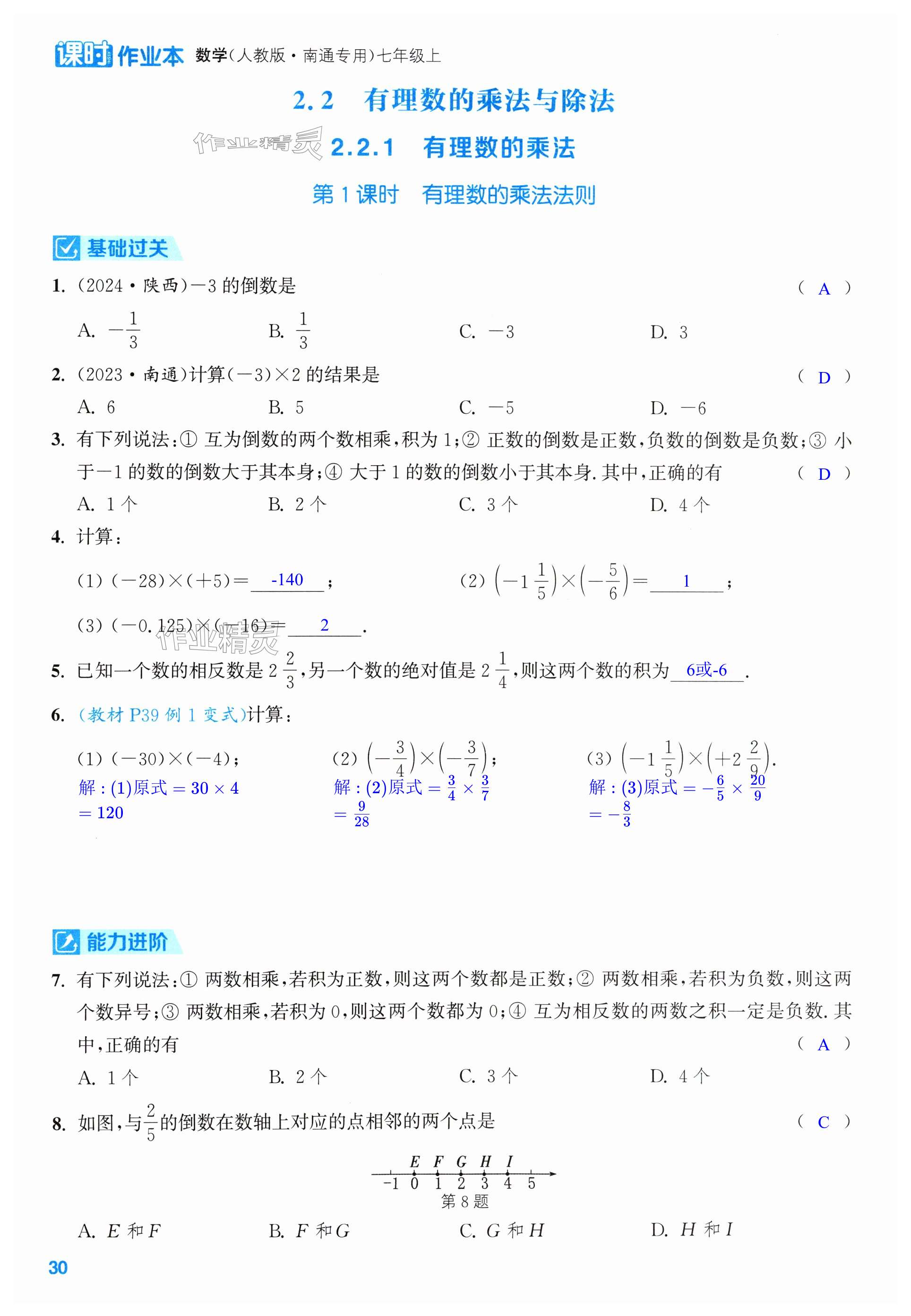 第30页