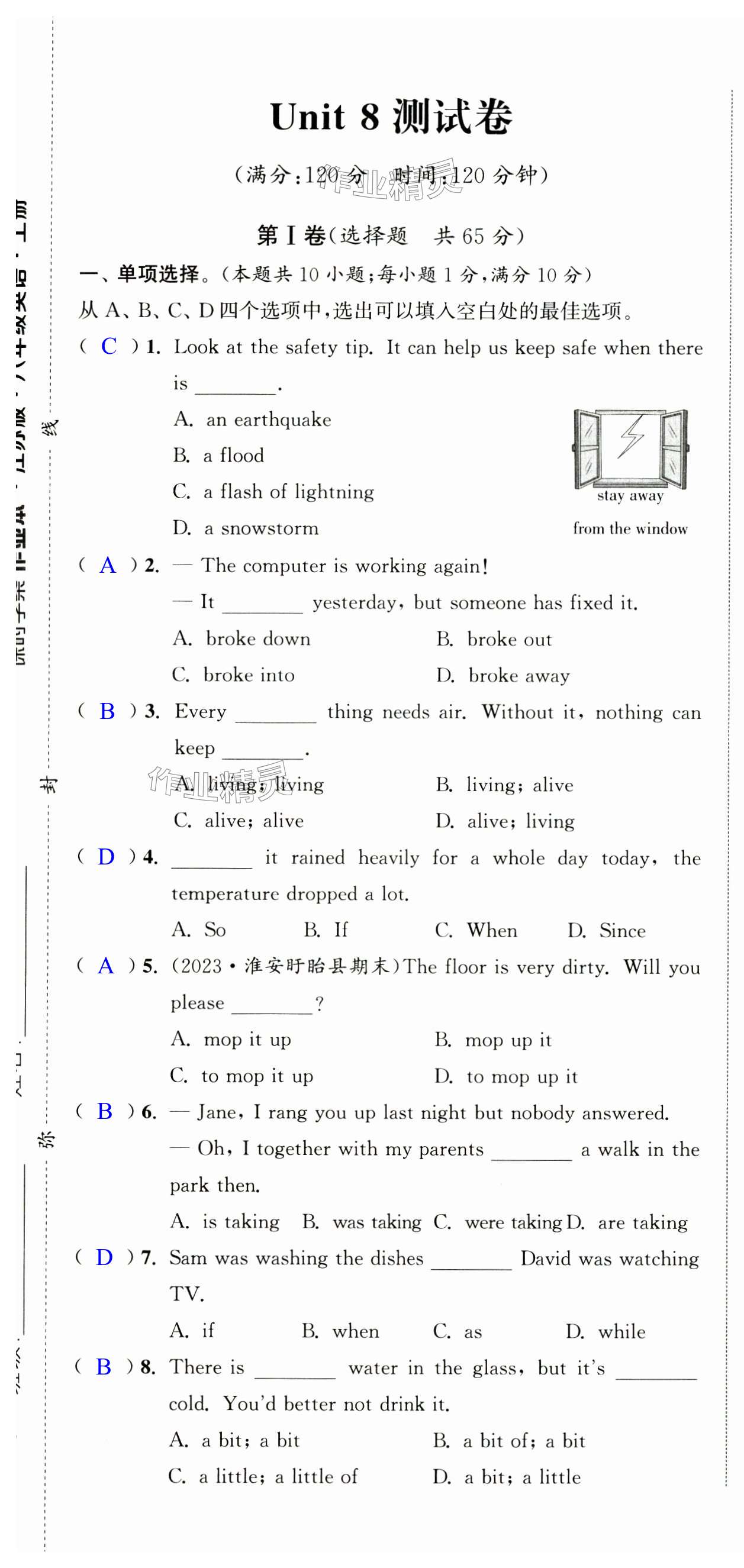 第97页