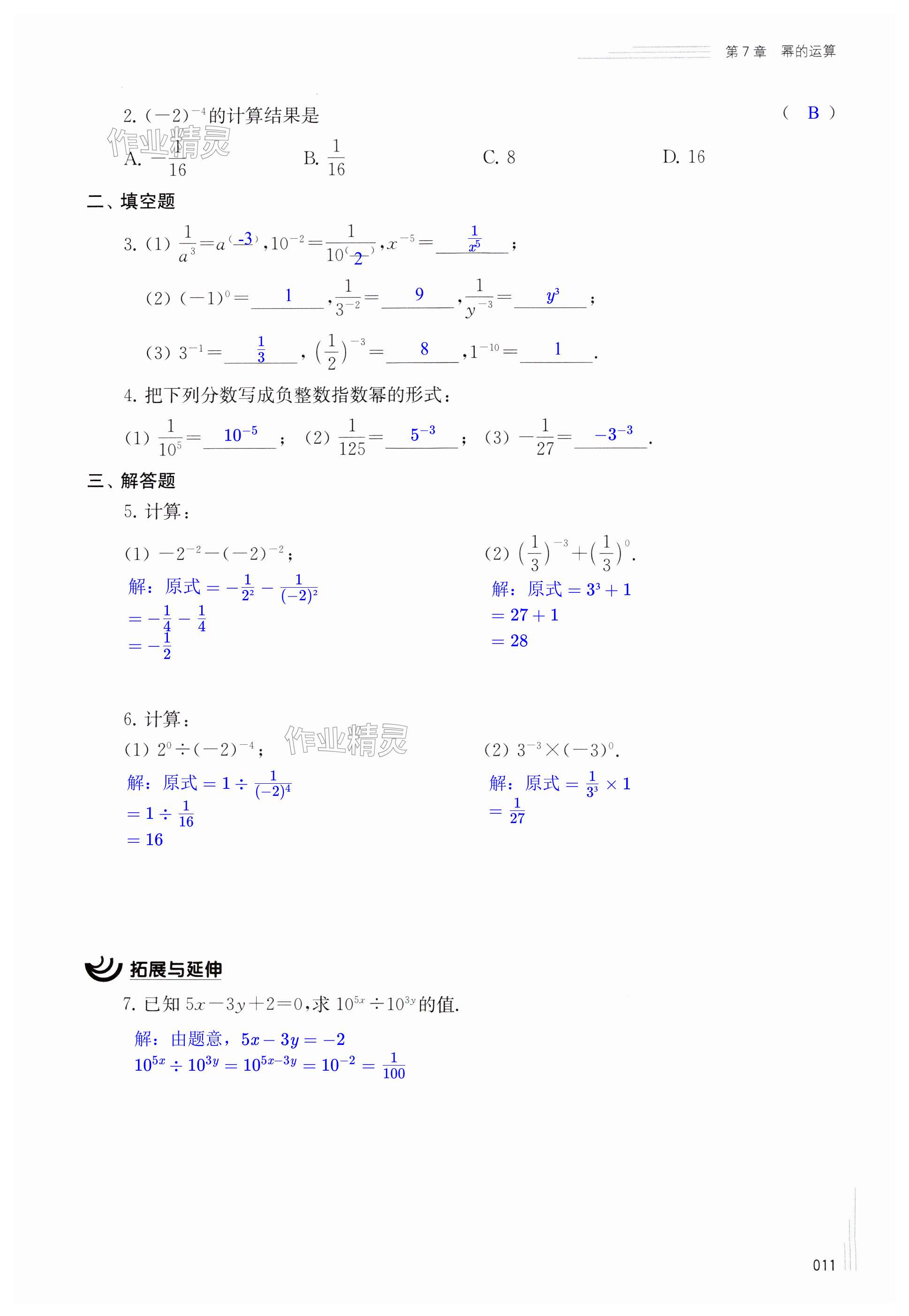 第11页