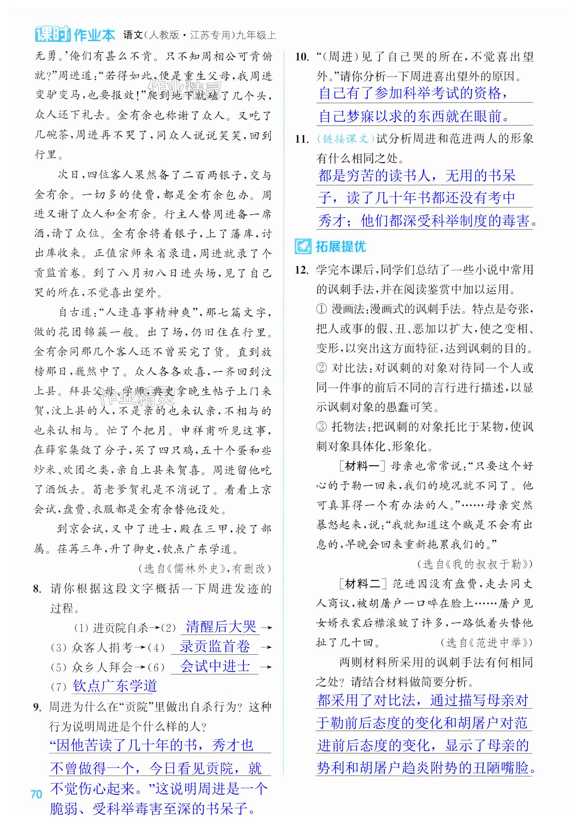 第70页