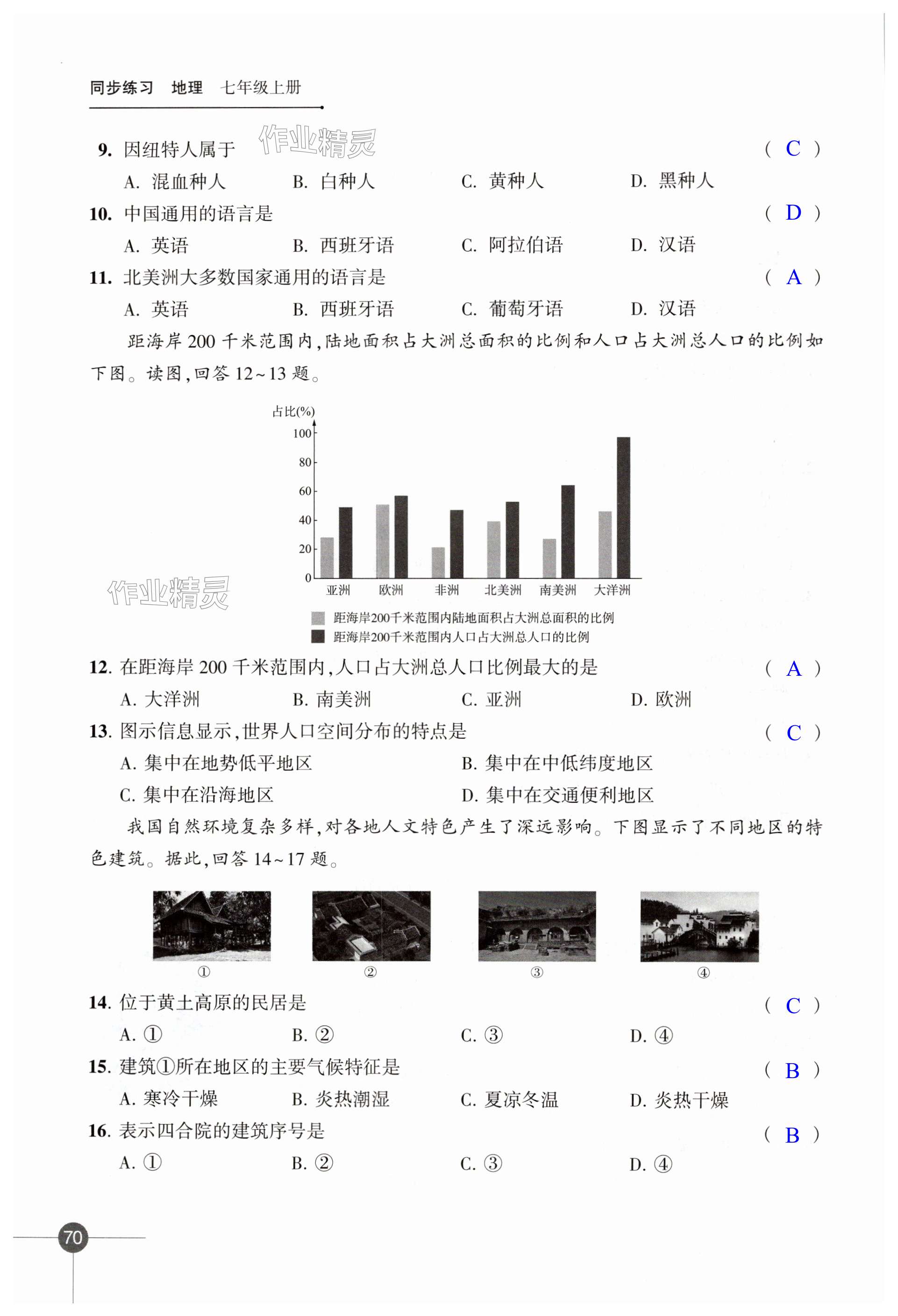 第70页