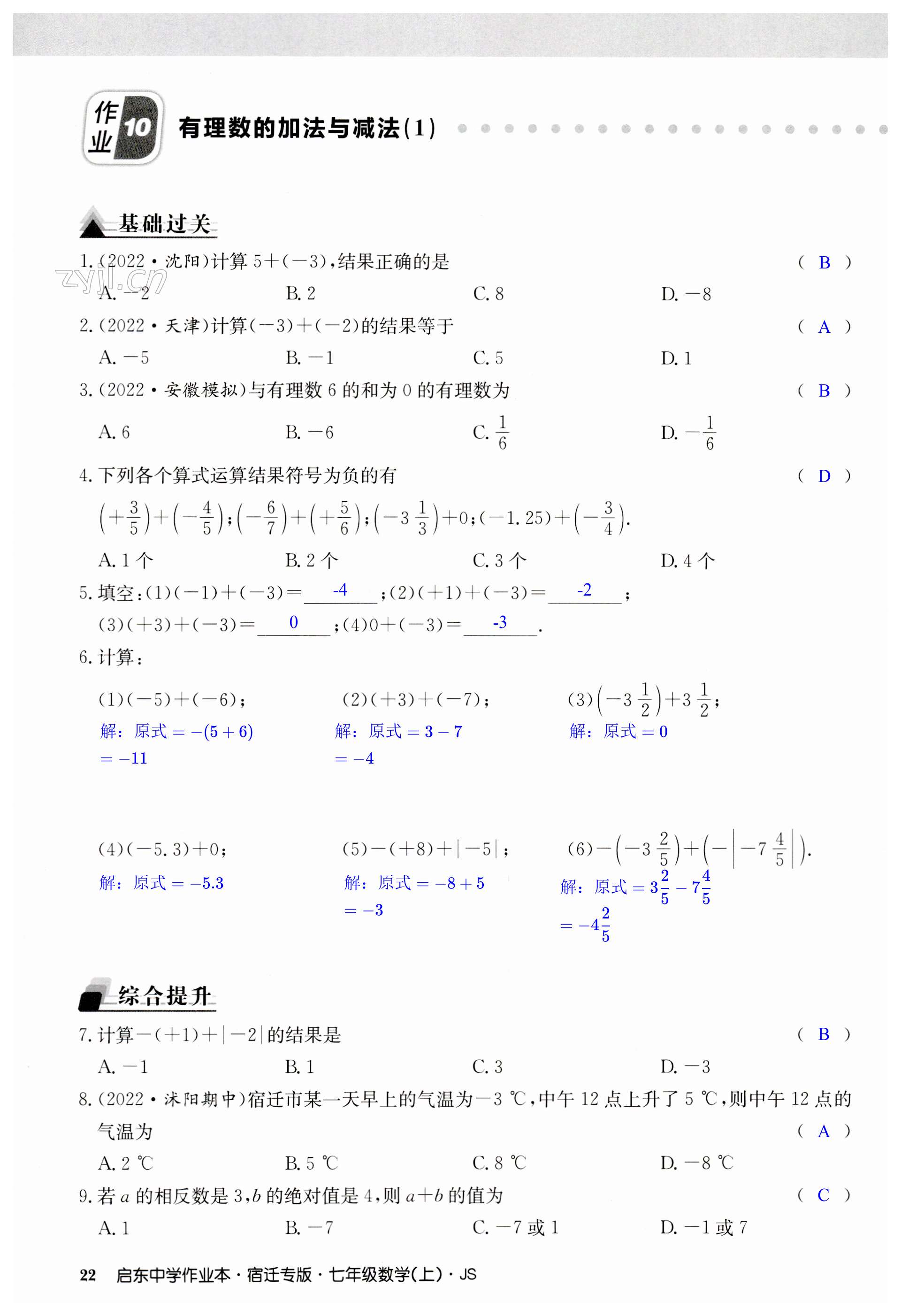 第22页