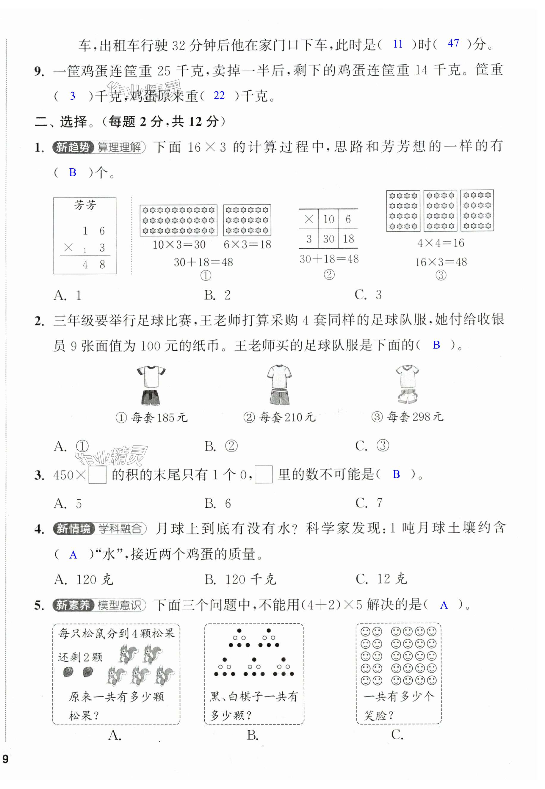 第18页