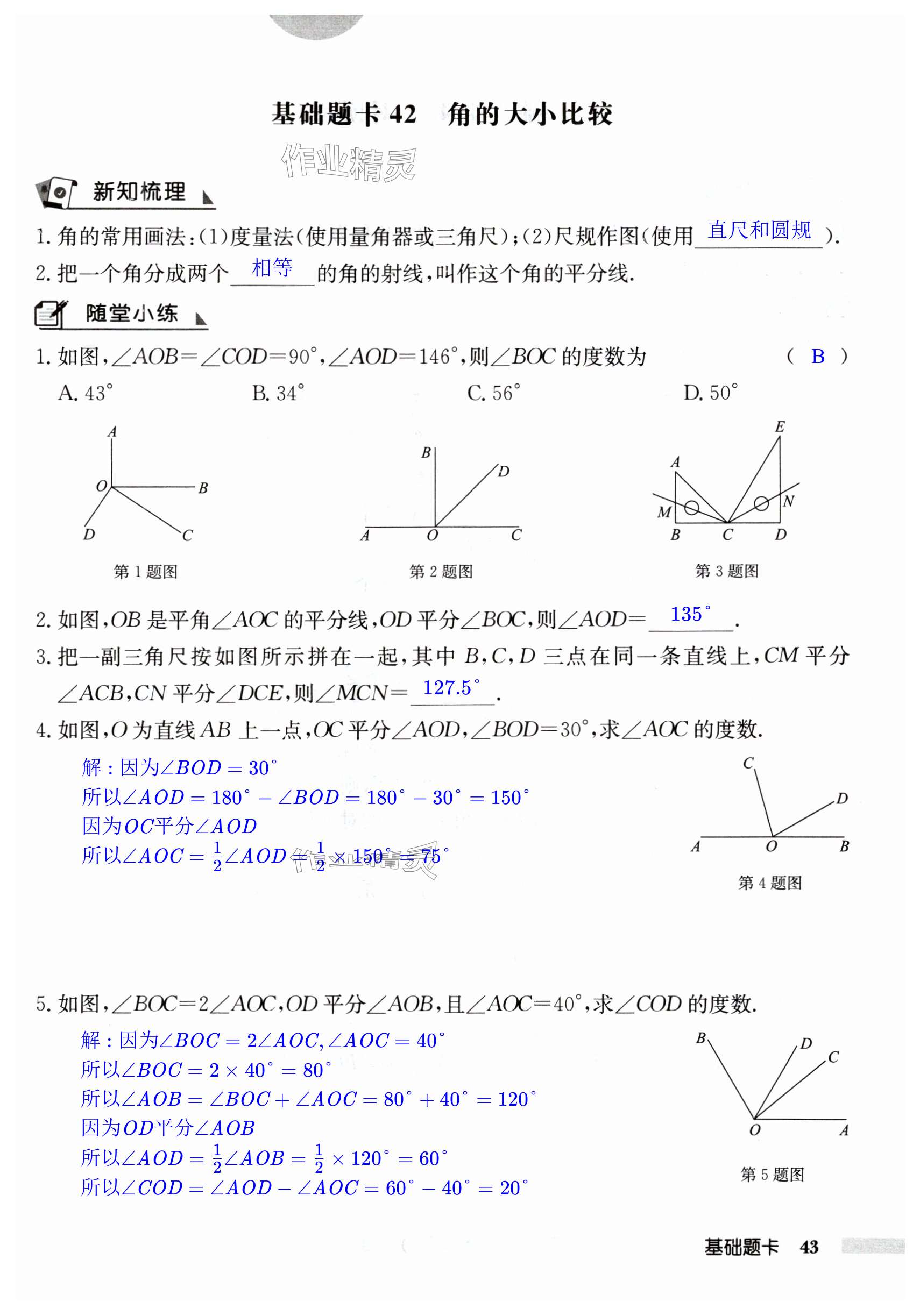 第43页