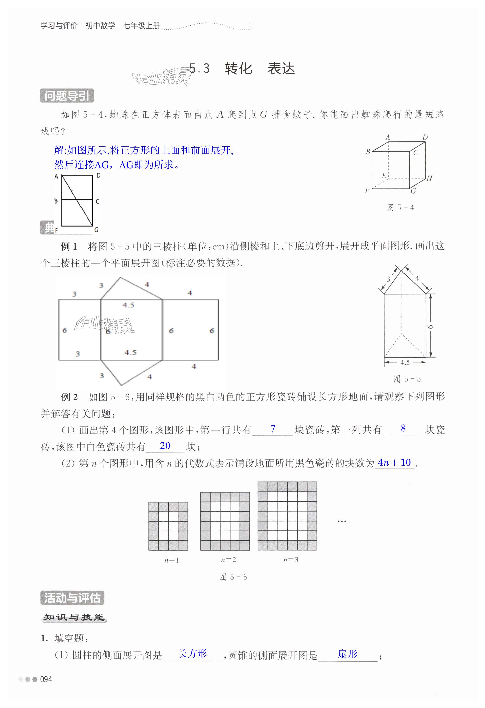 第94页