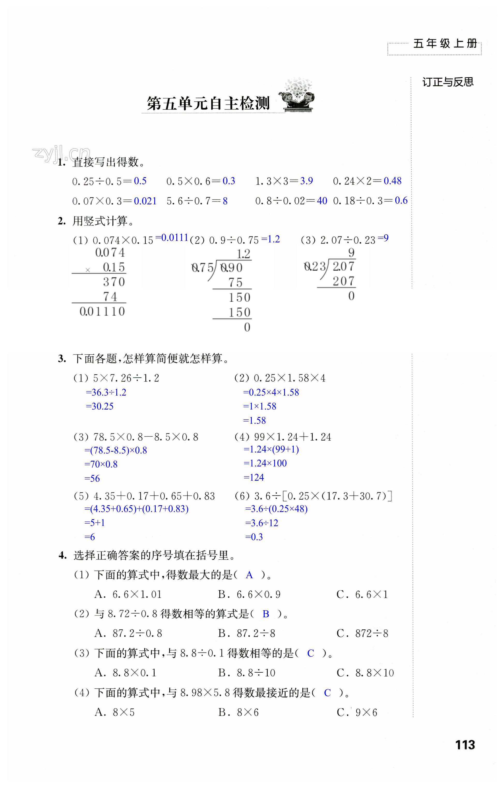 第113页