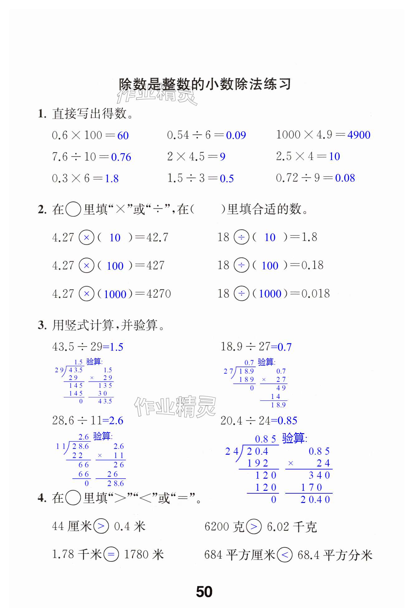 第50页