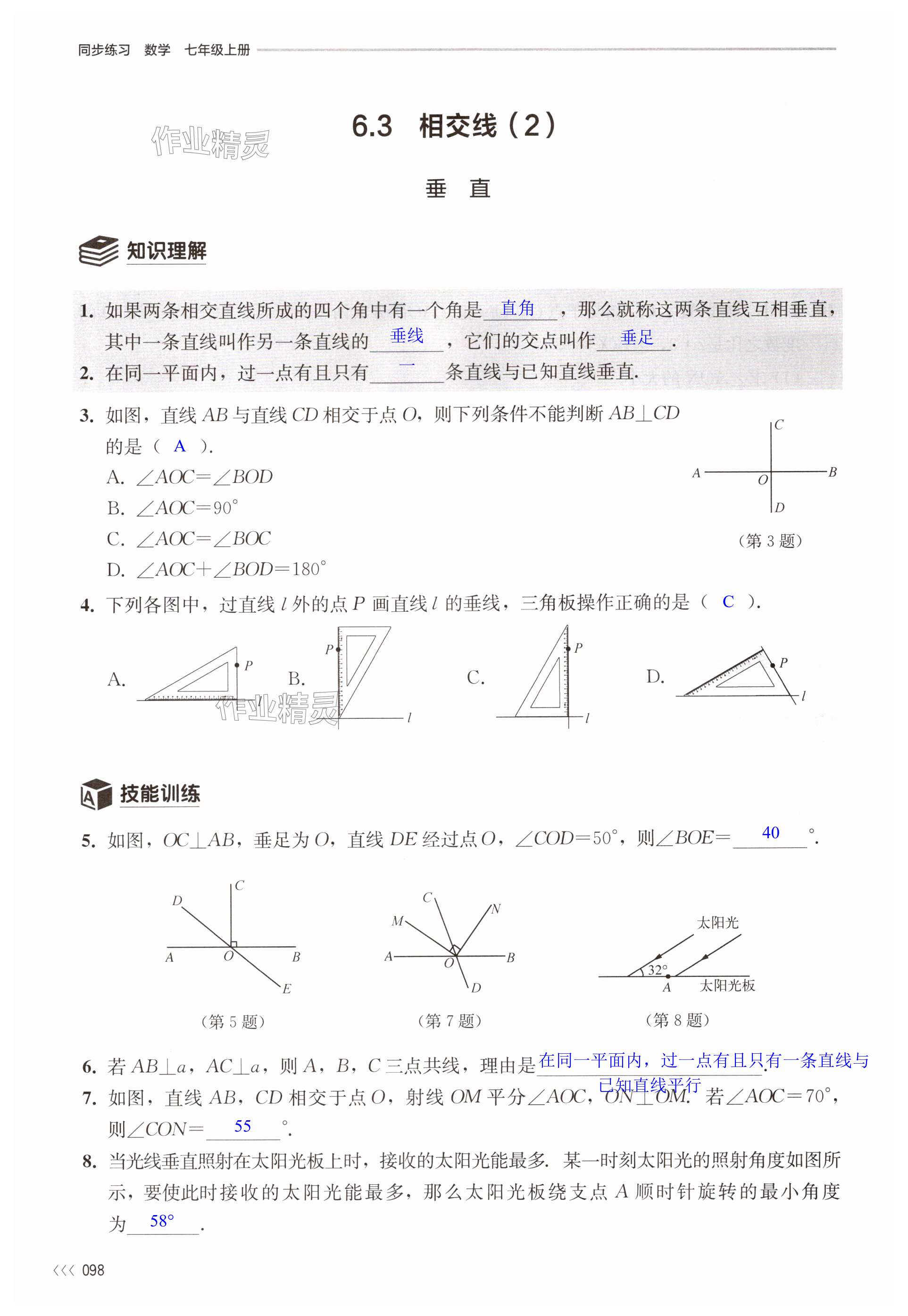 第98页