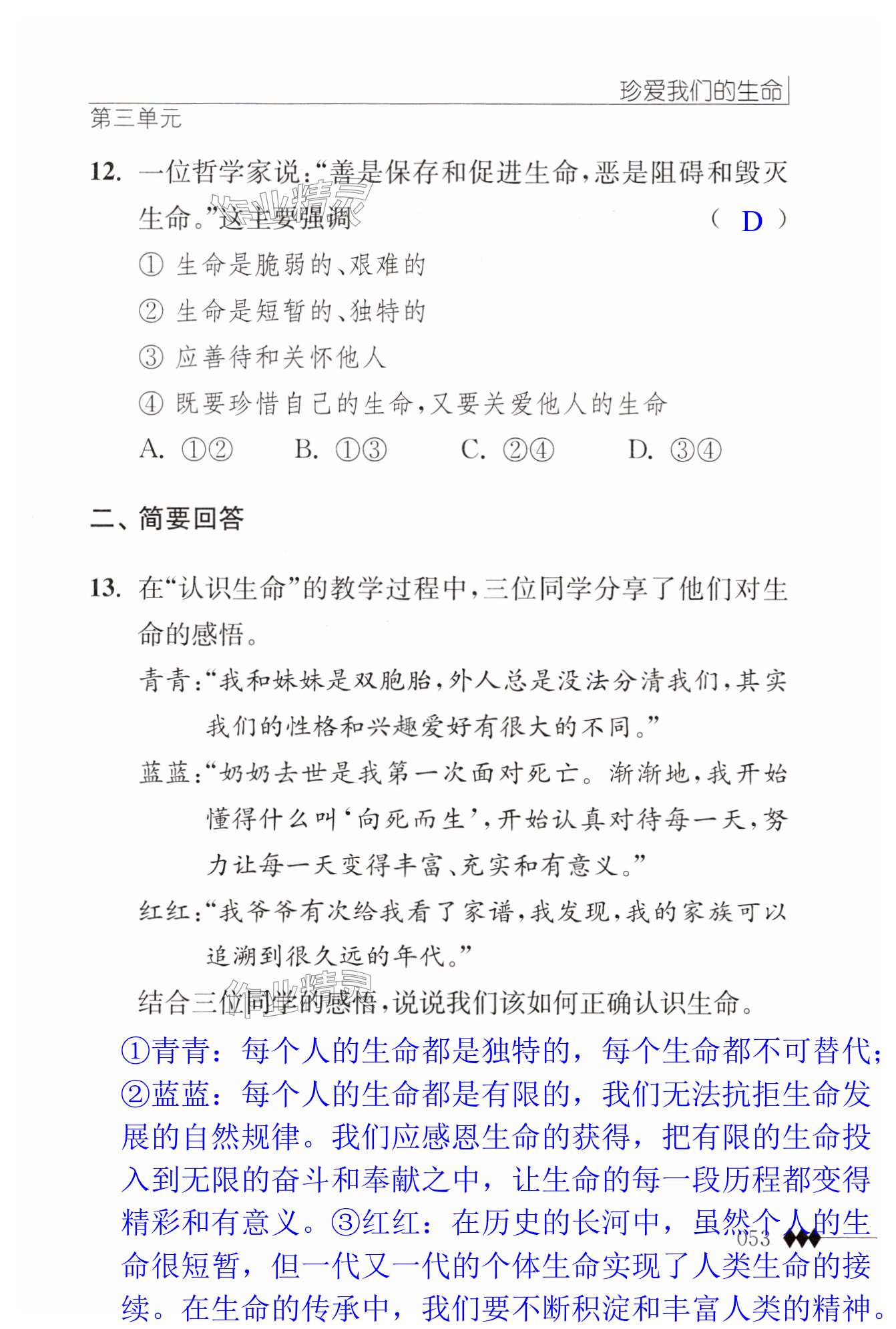 第53页