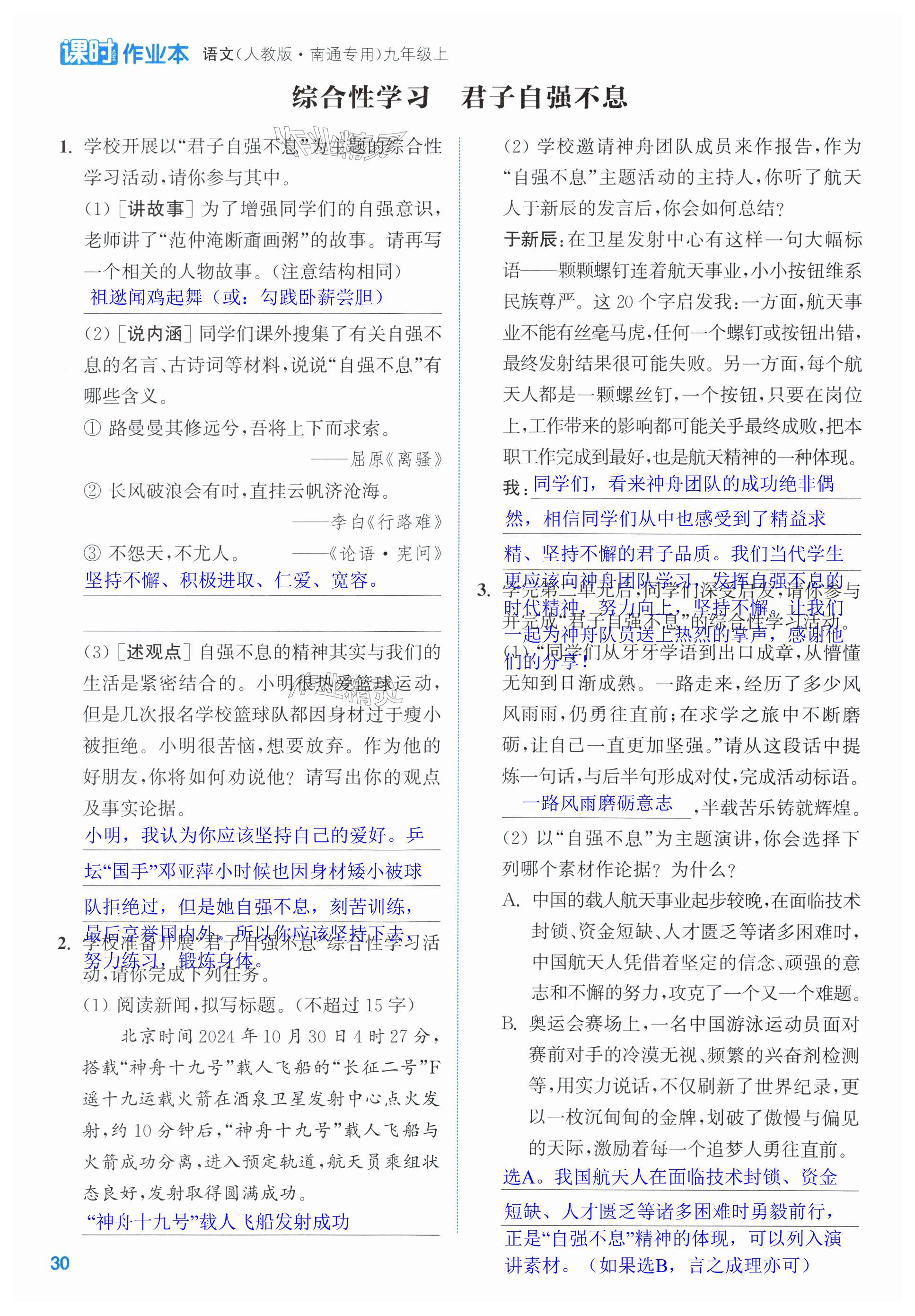 第30页