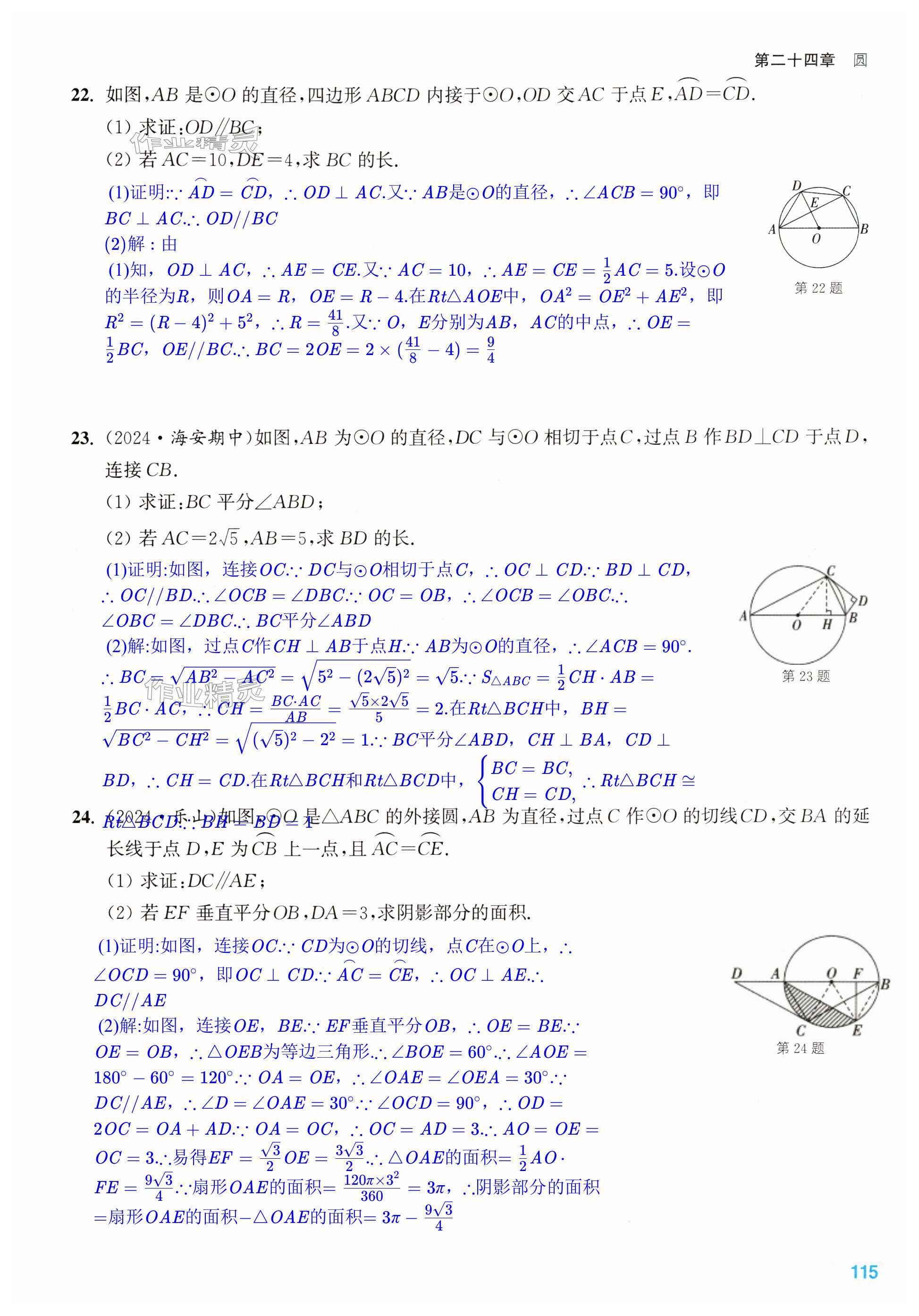 第115页