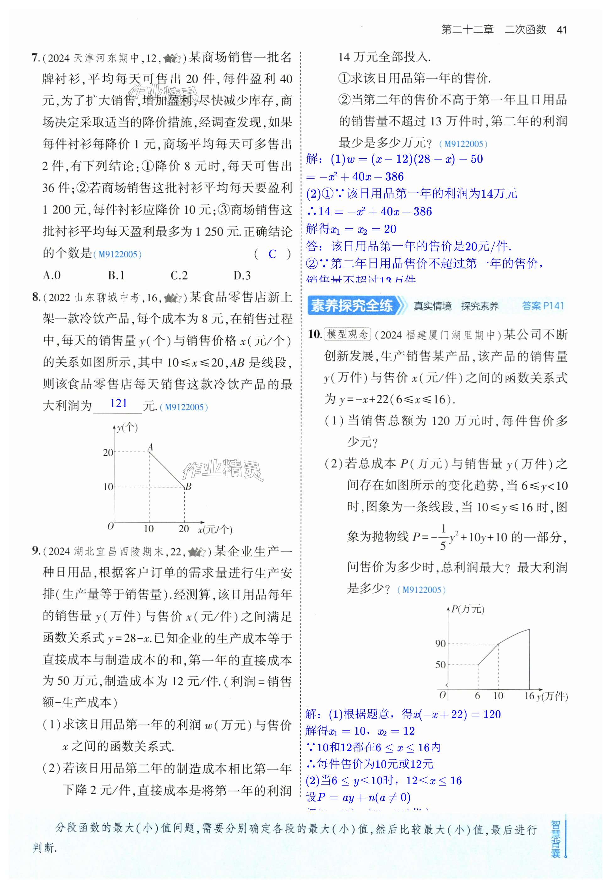 第41页