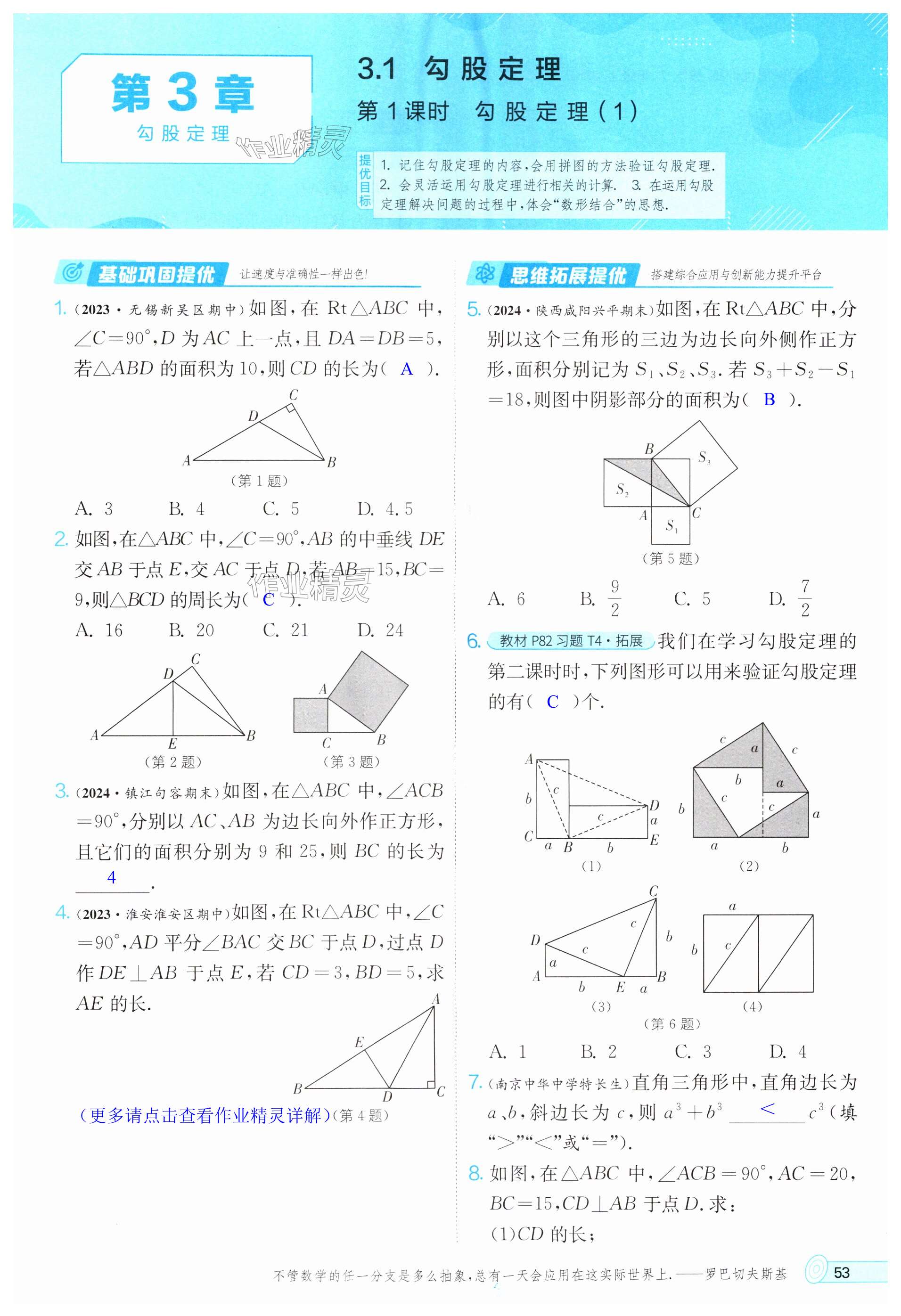 第53页