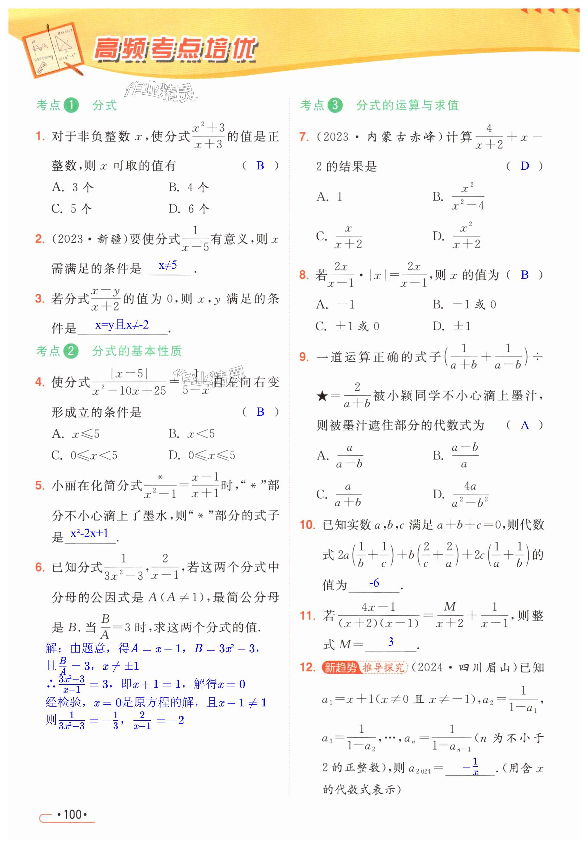 第100页