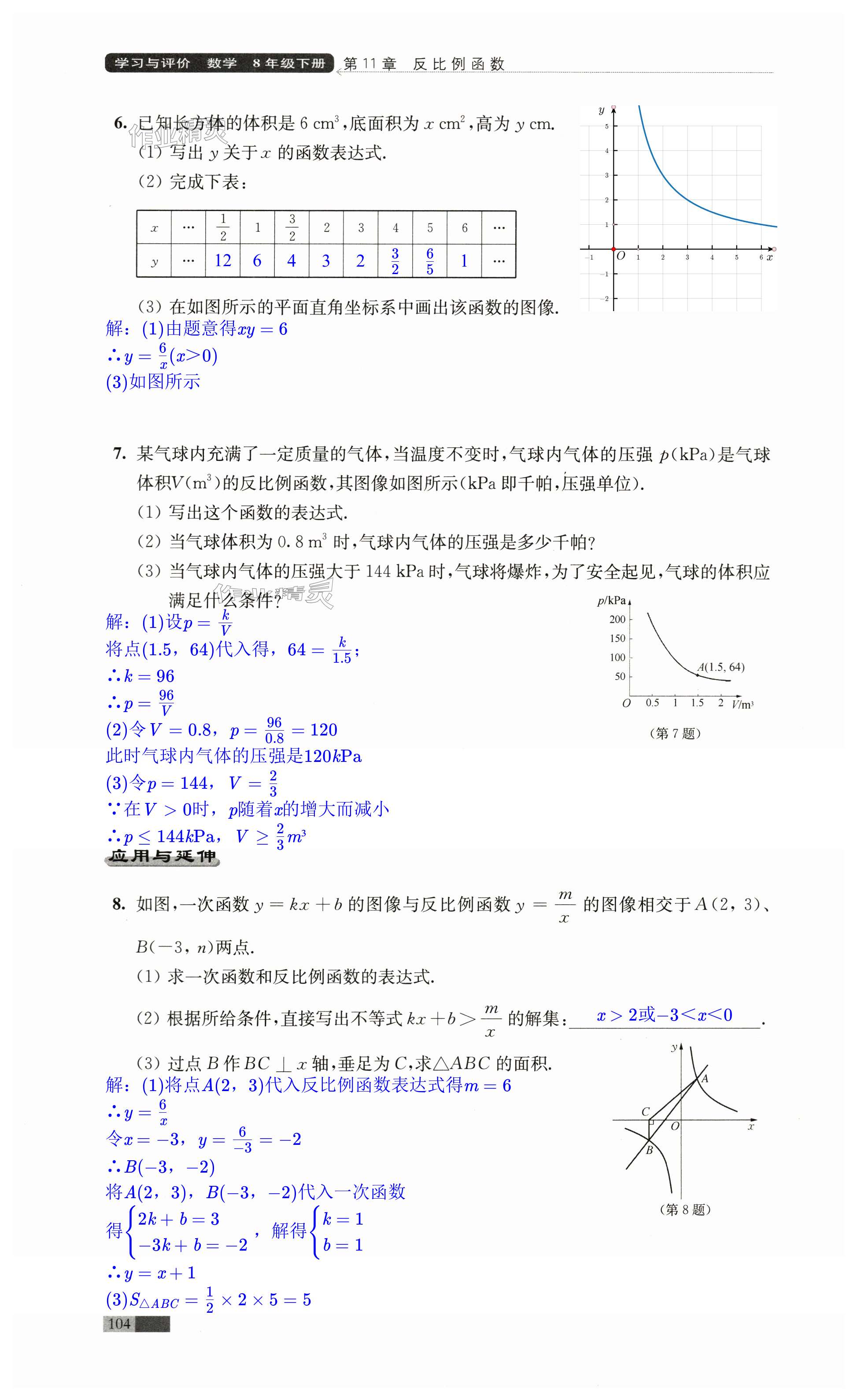 第104页