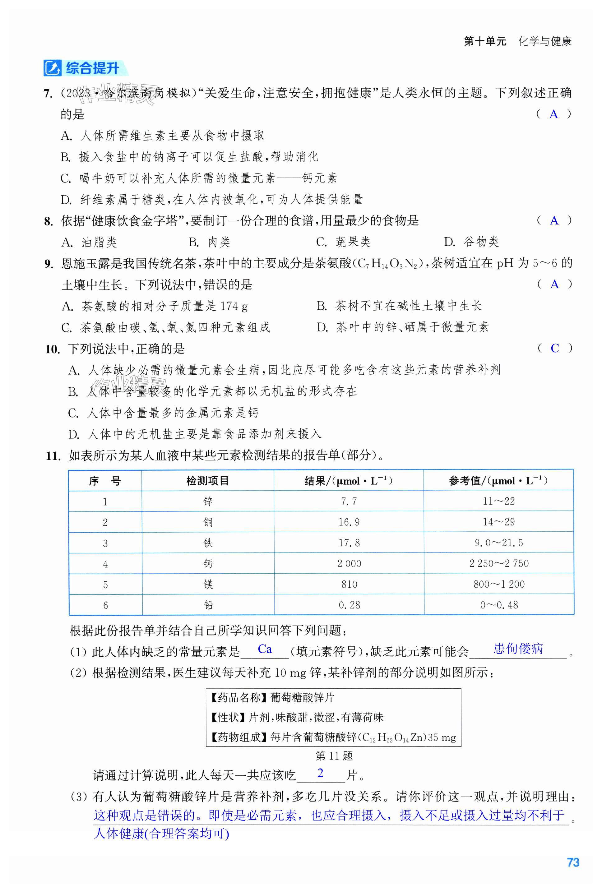 第73页