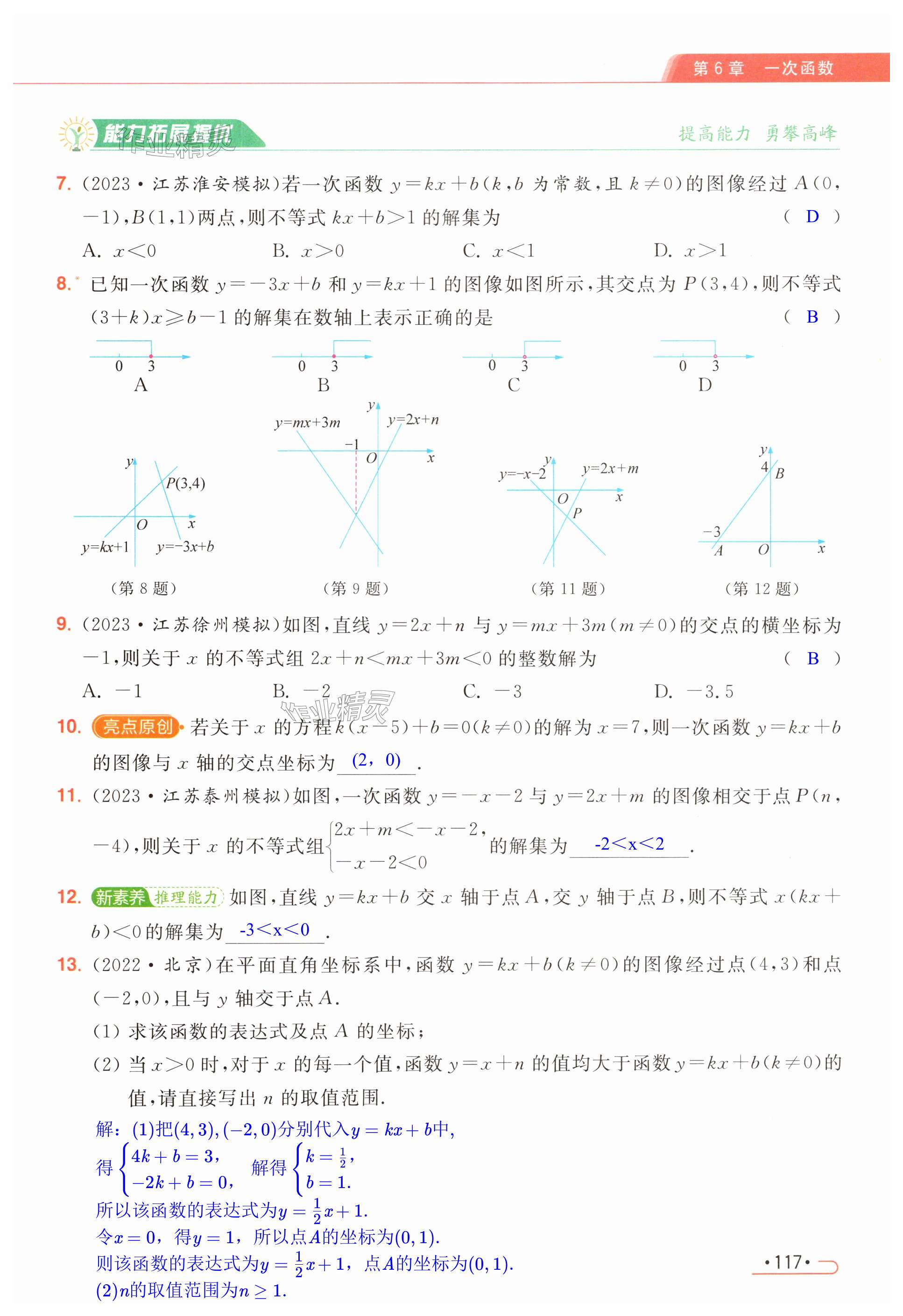 第117页