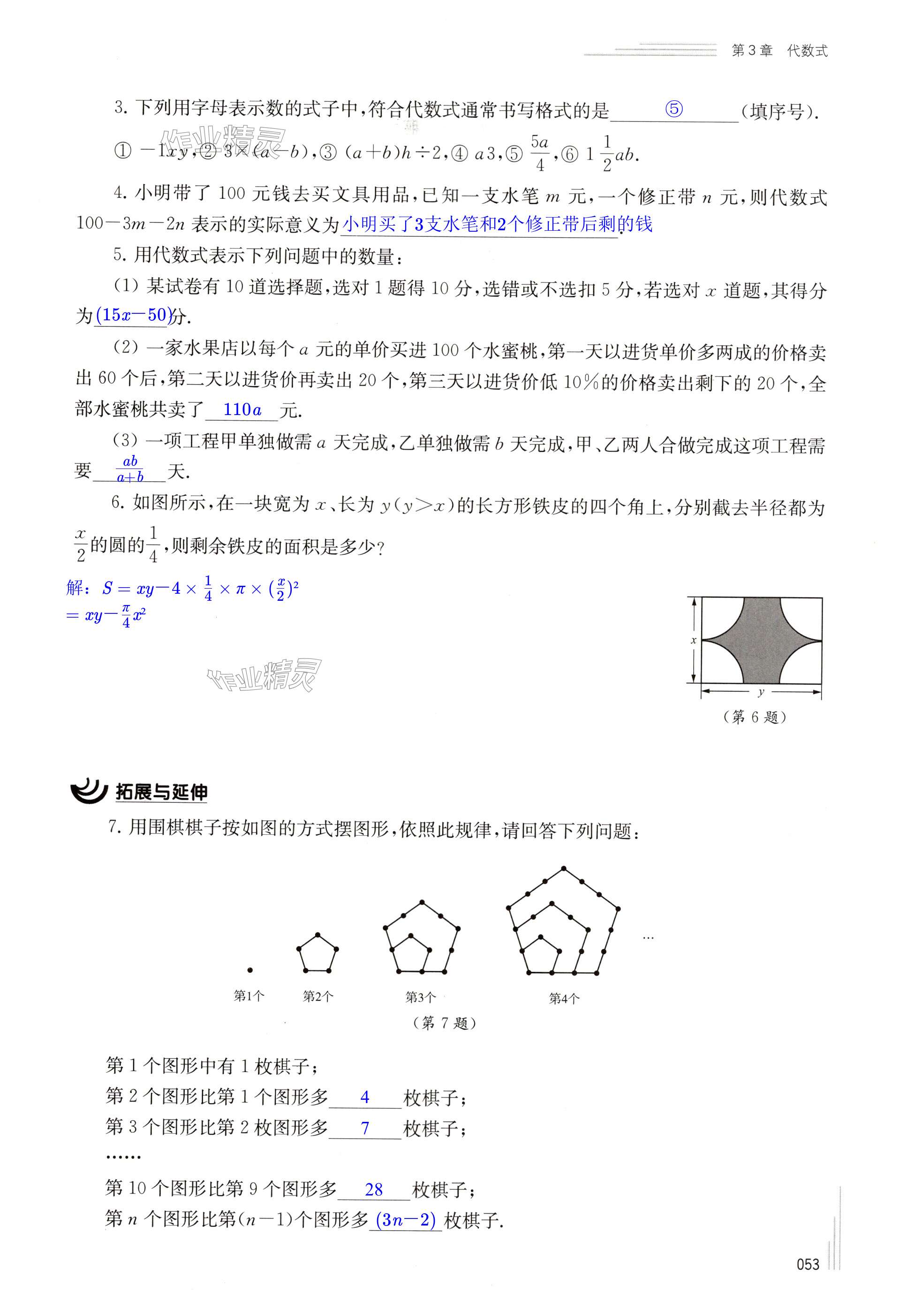 第53页