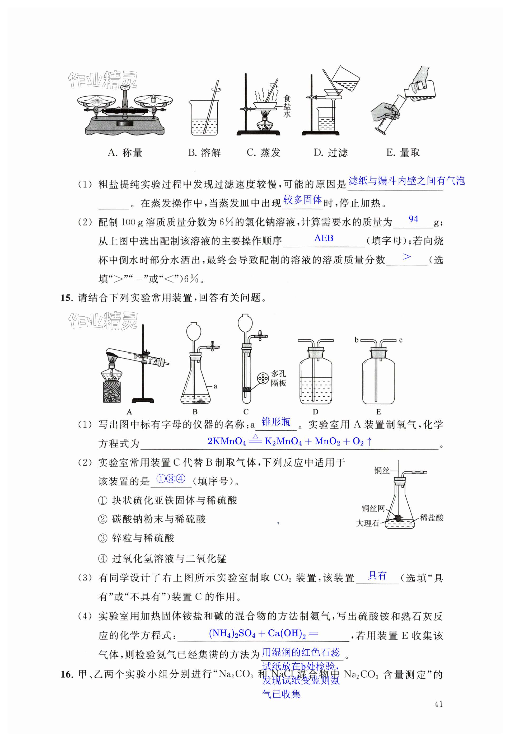 第41页