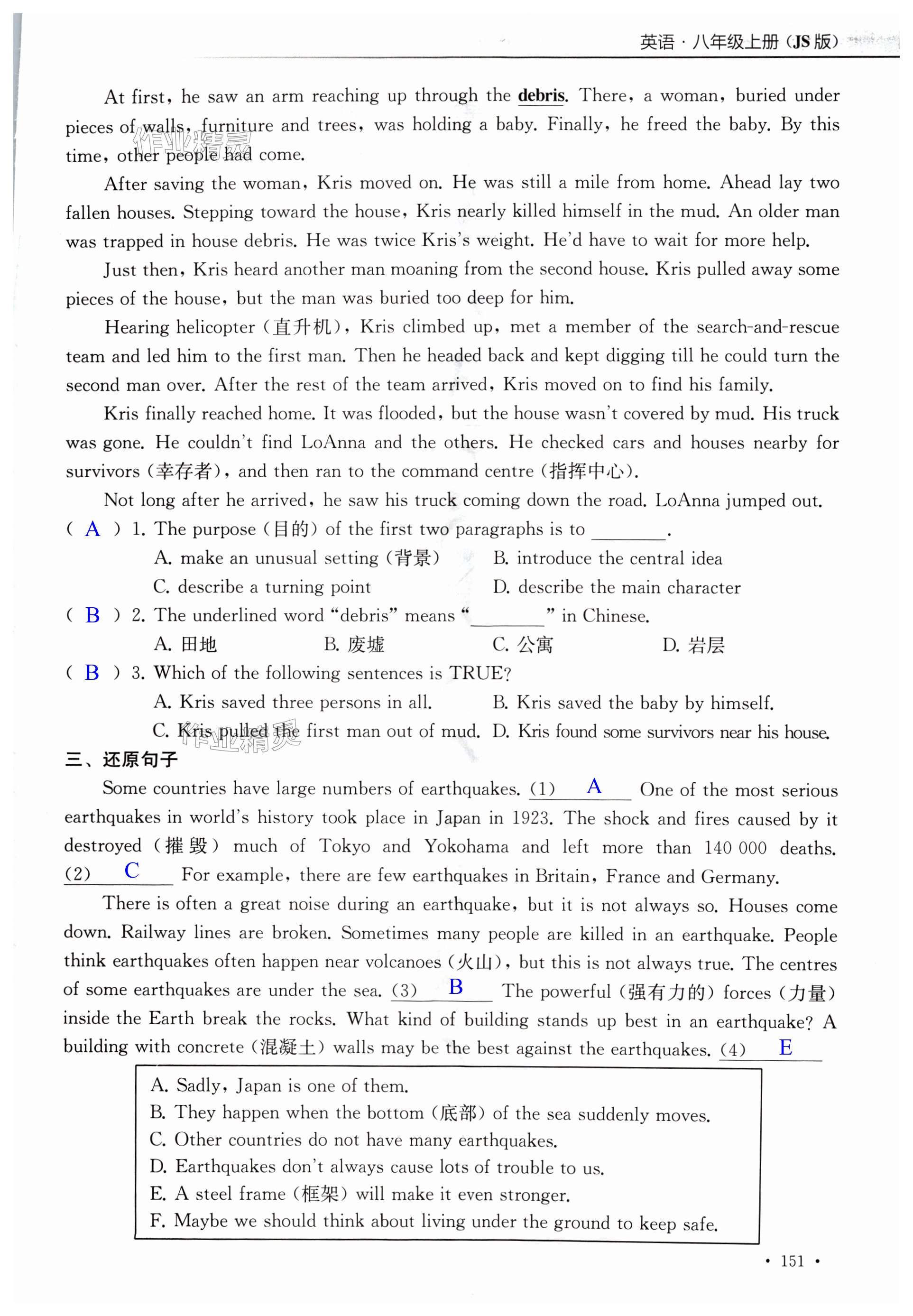 第151页