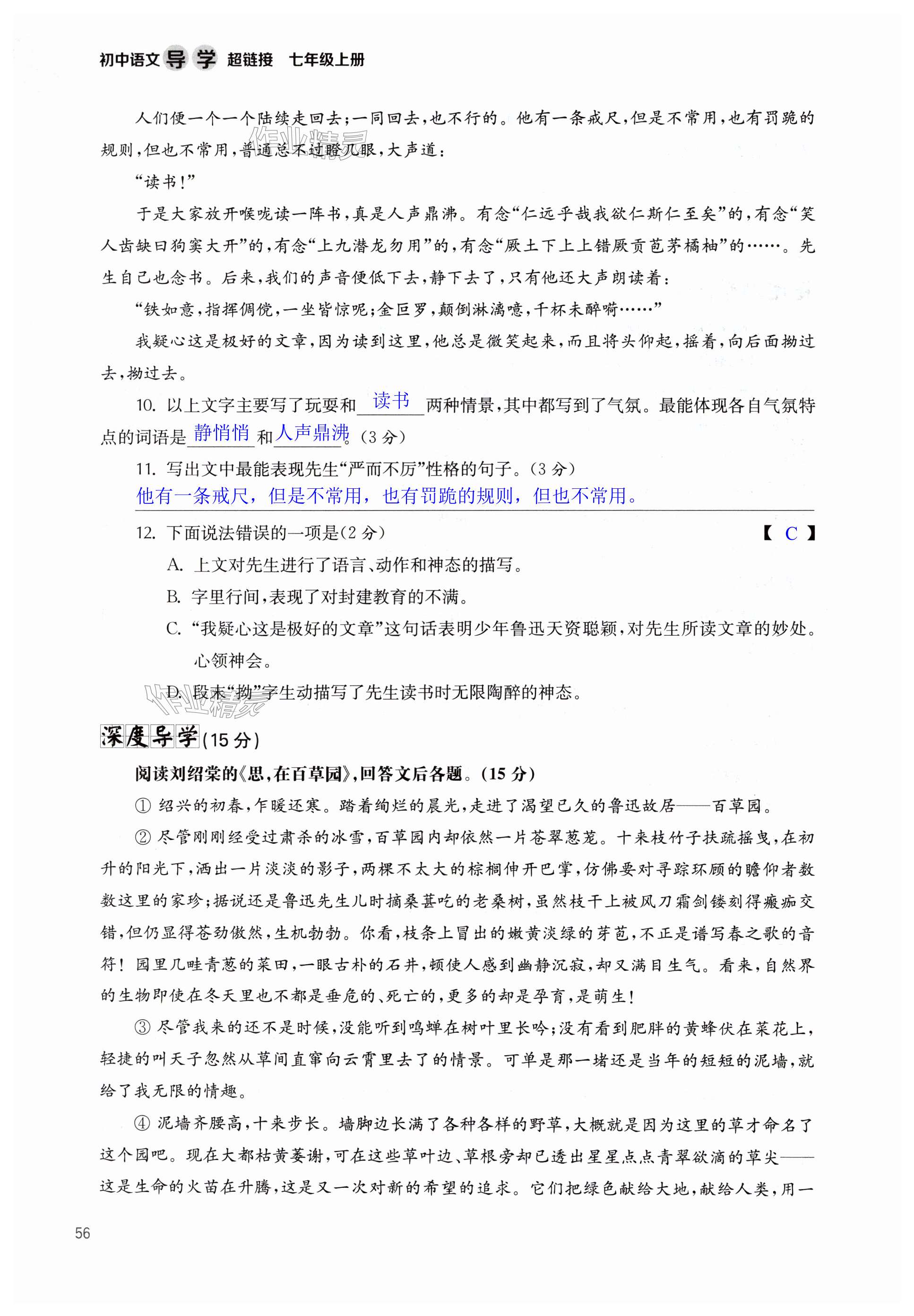 第56页