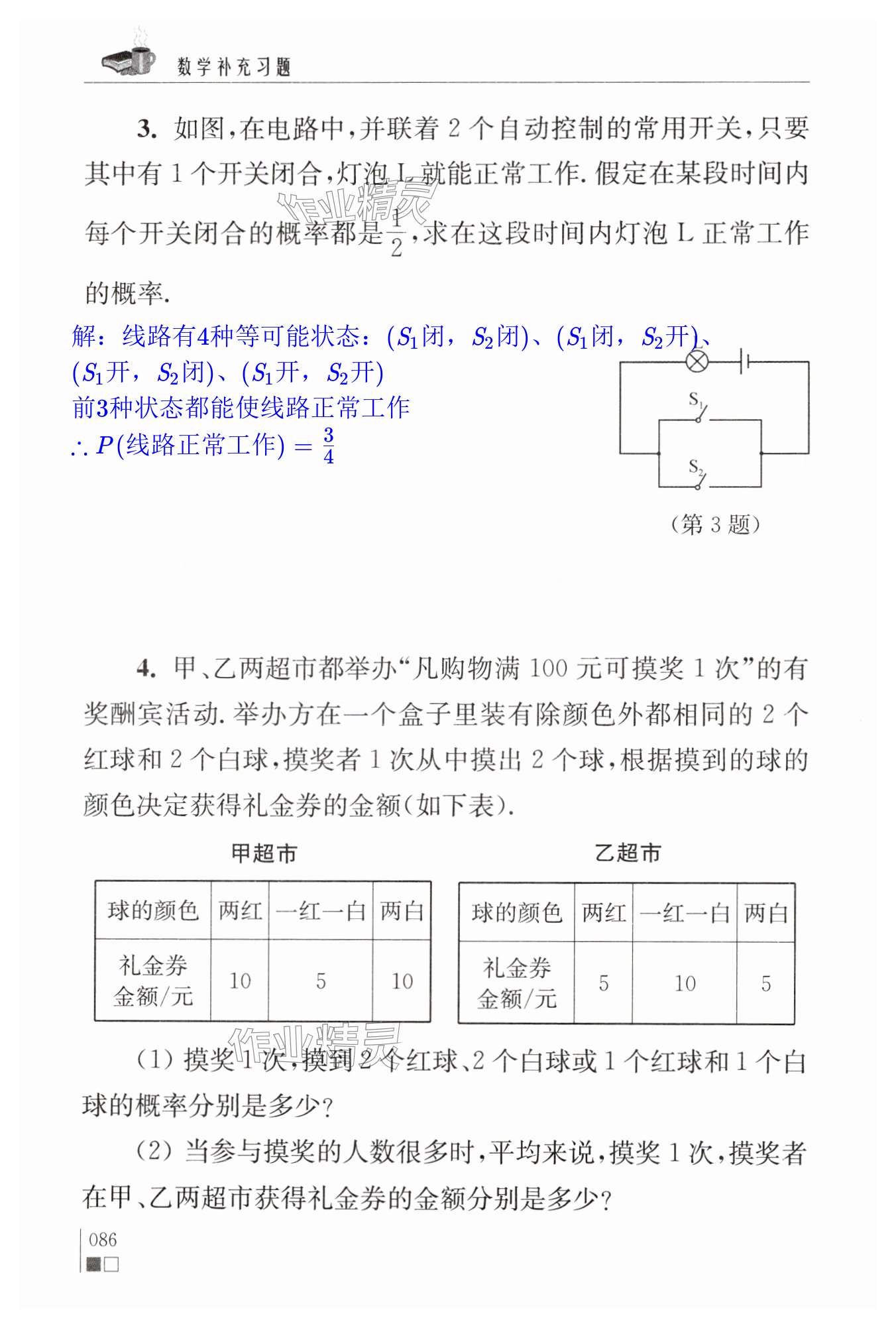 第86页